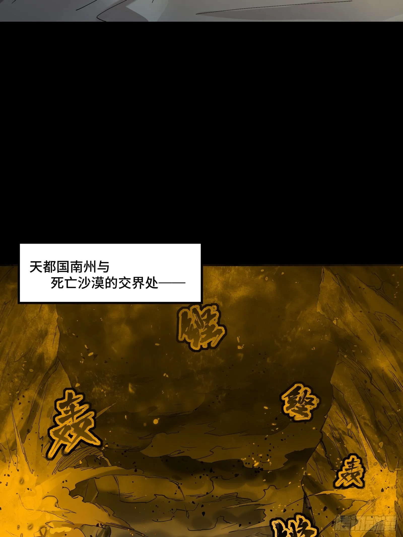 121 老麦的噩梦 星魂将白起8