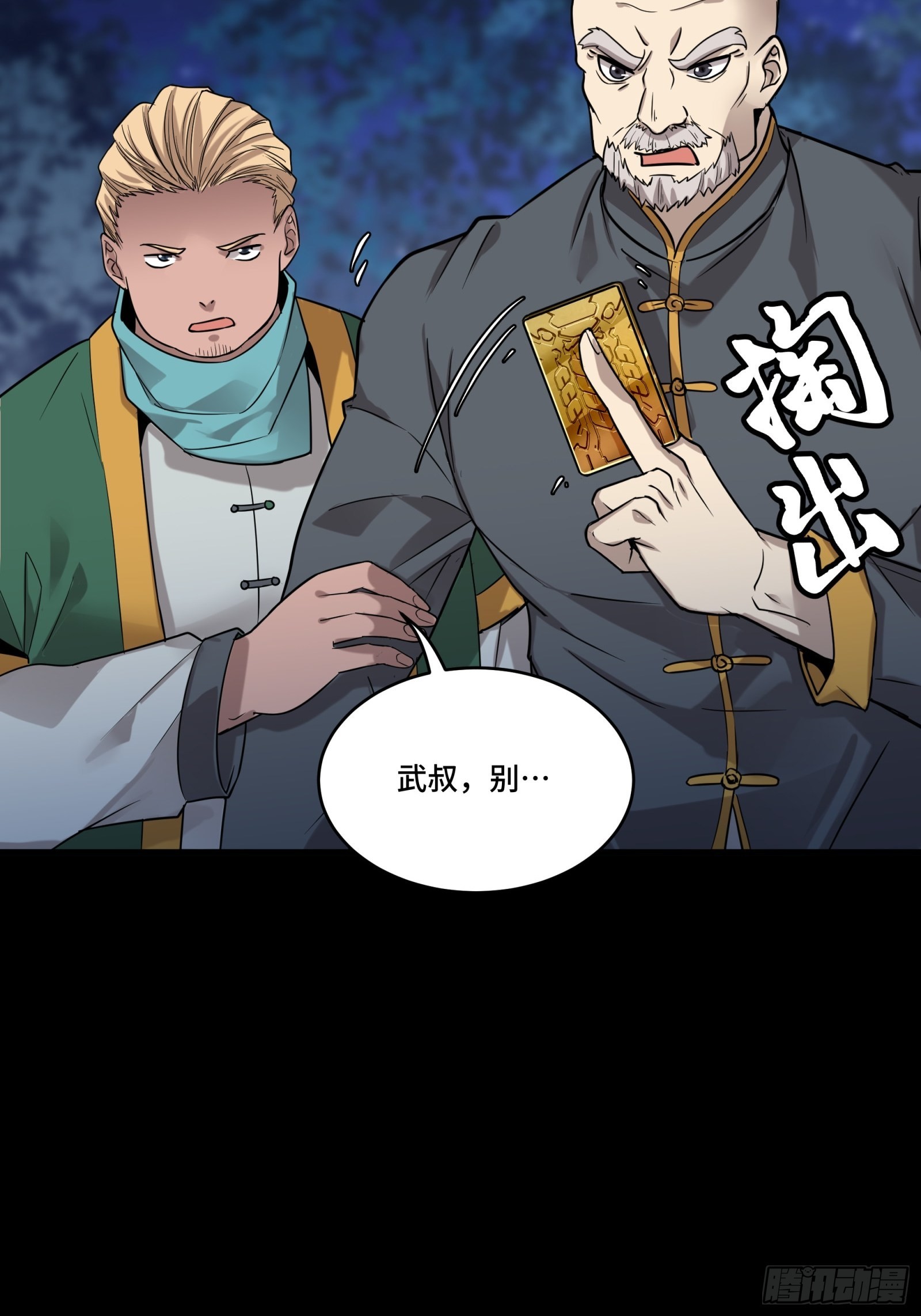 070 一支燃星曲18