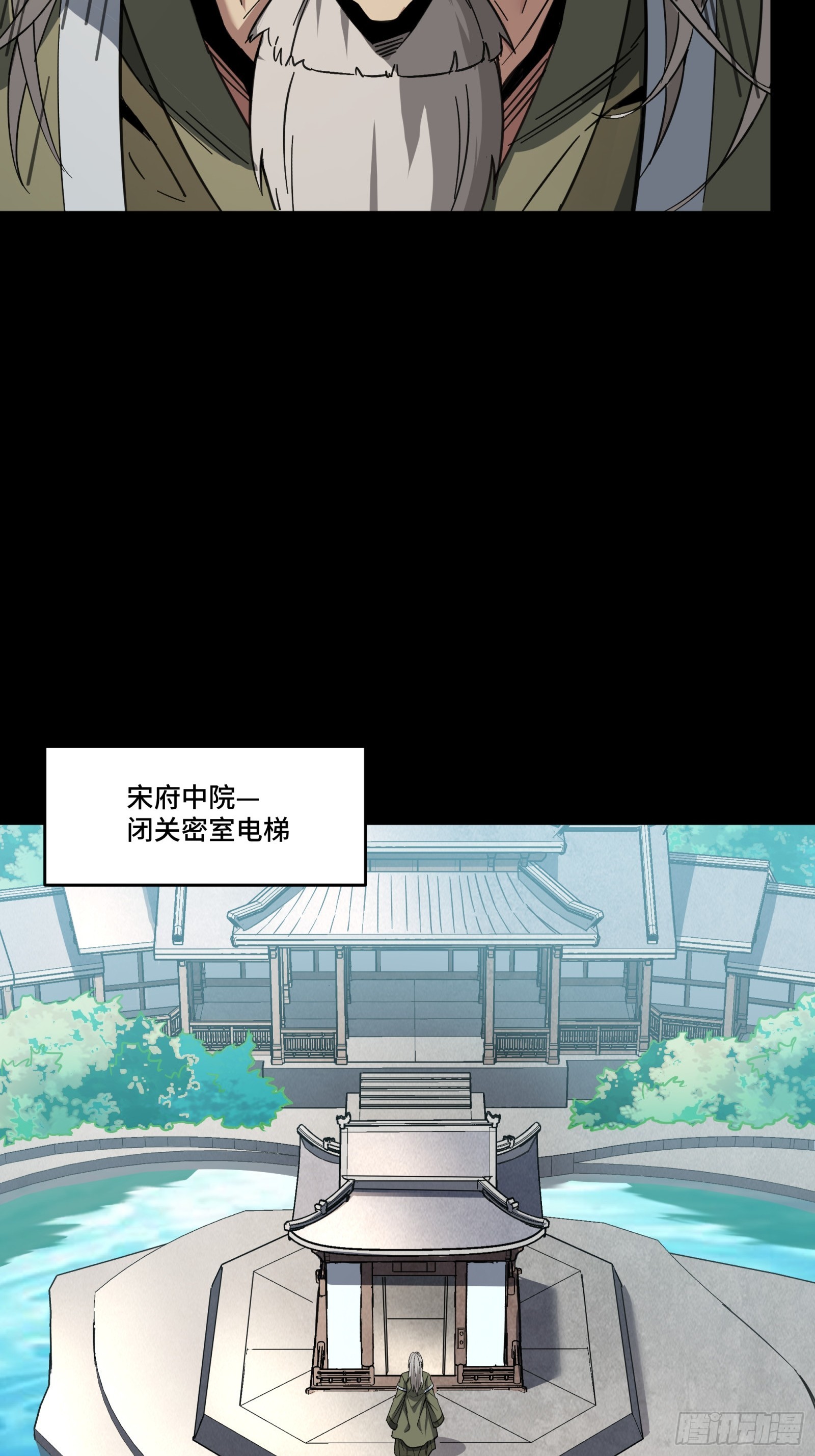 086 宋家的圣阶8