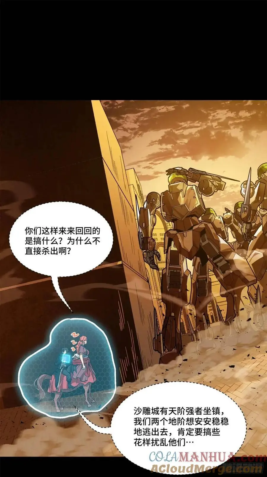 163 终极鲨雕王73
