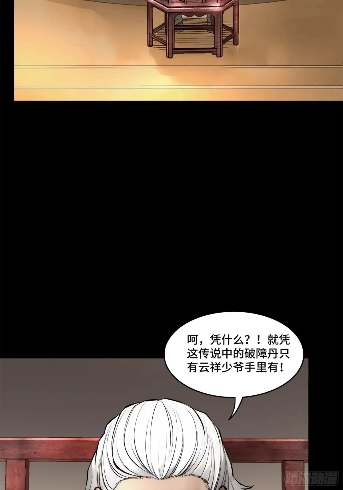 177 头号鹰犬16