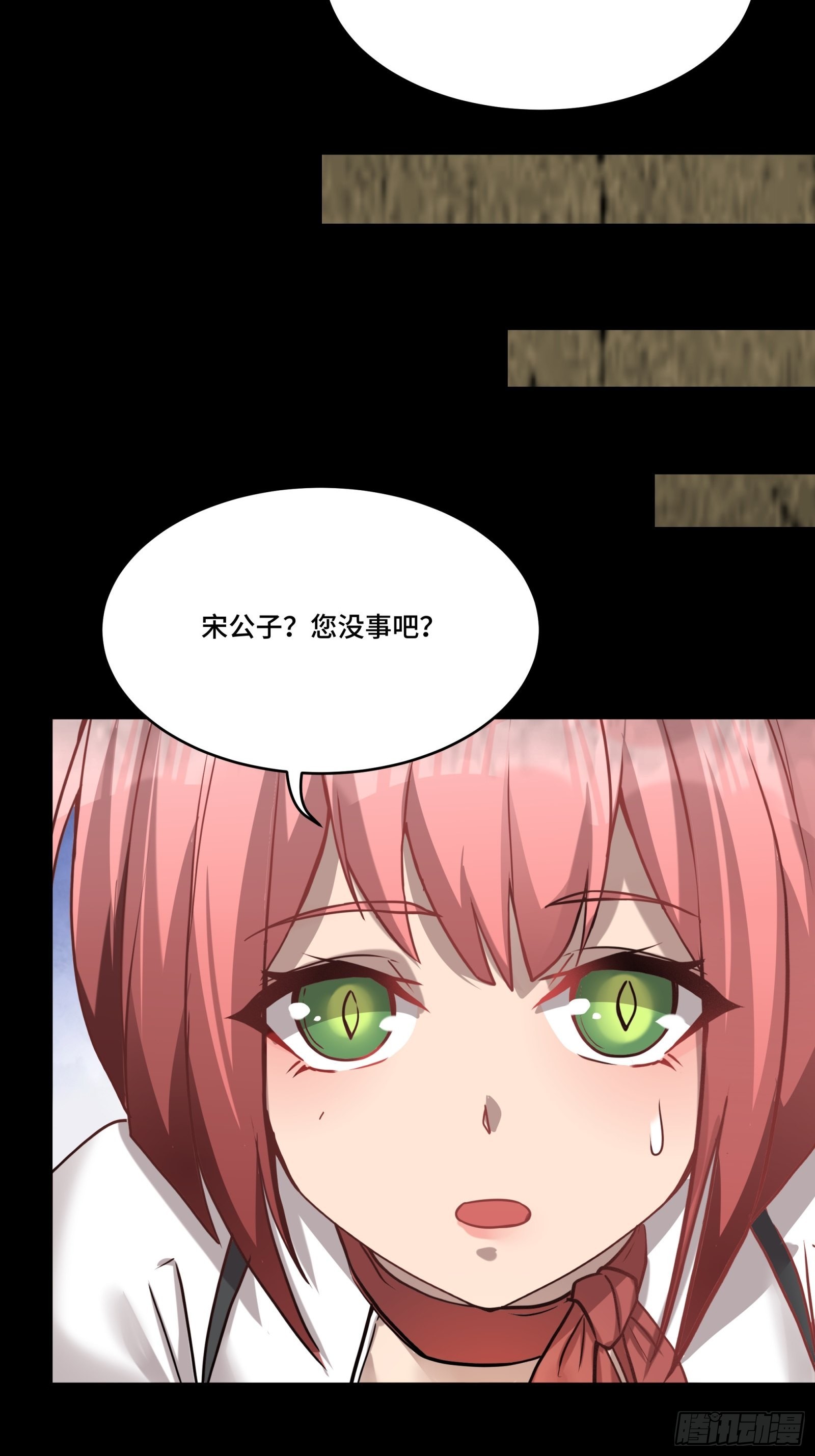 064 妖族奴隶46