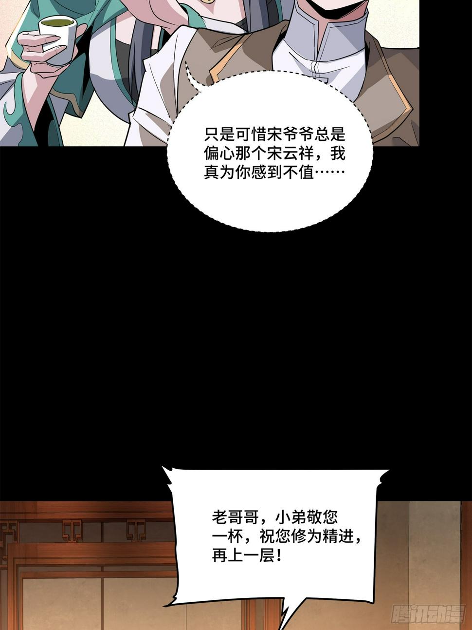 102 宋云瑞发起挑战28