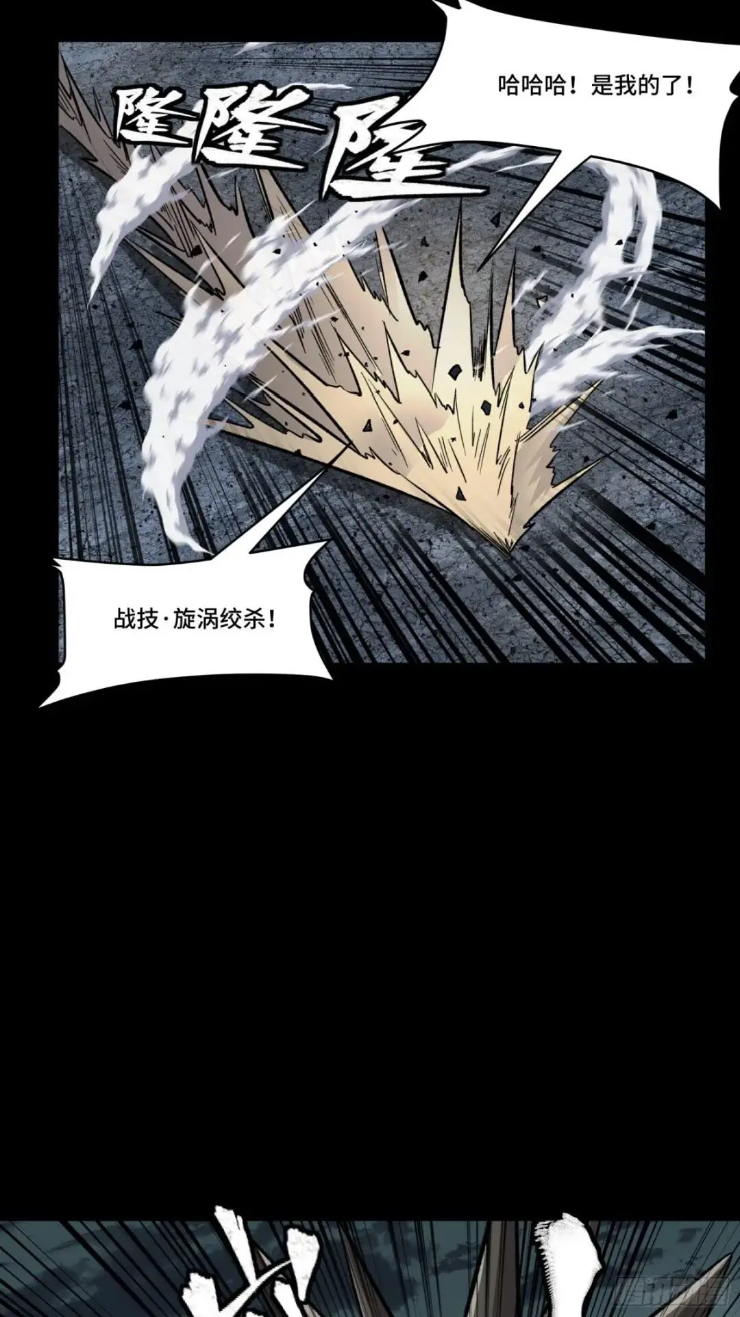 143 捡漏王50