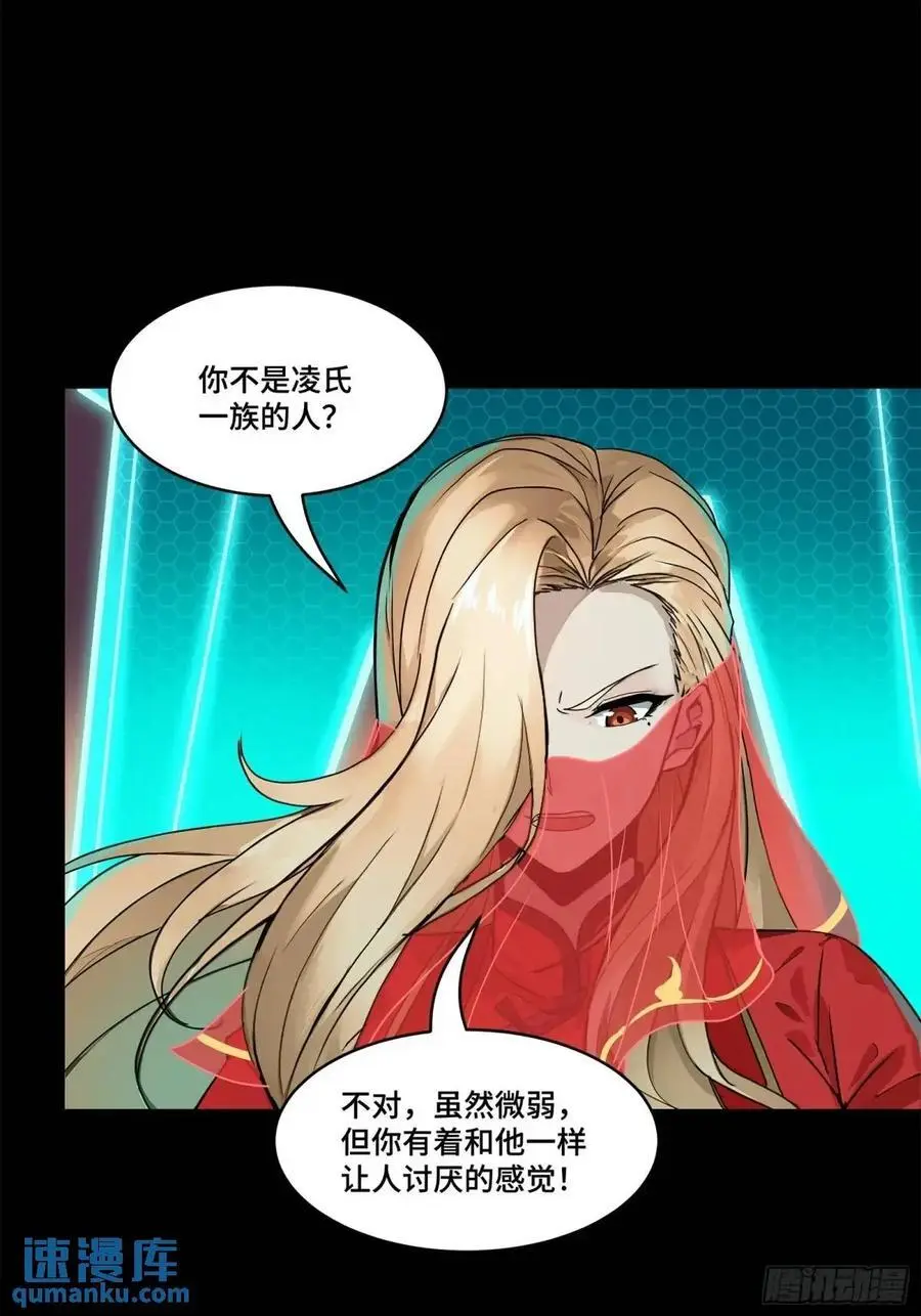 166 凌氏一族53