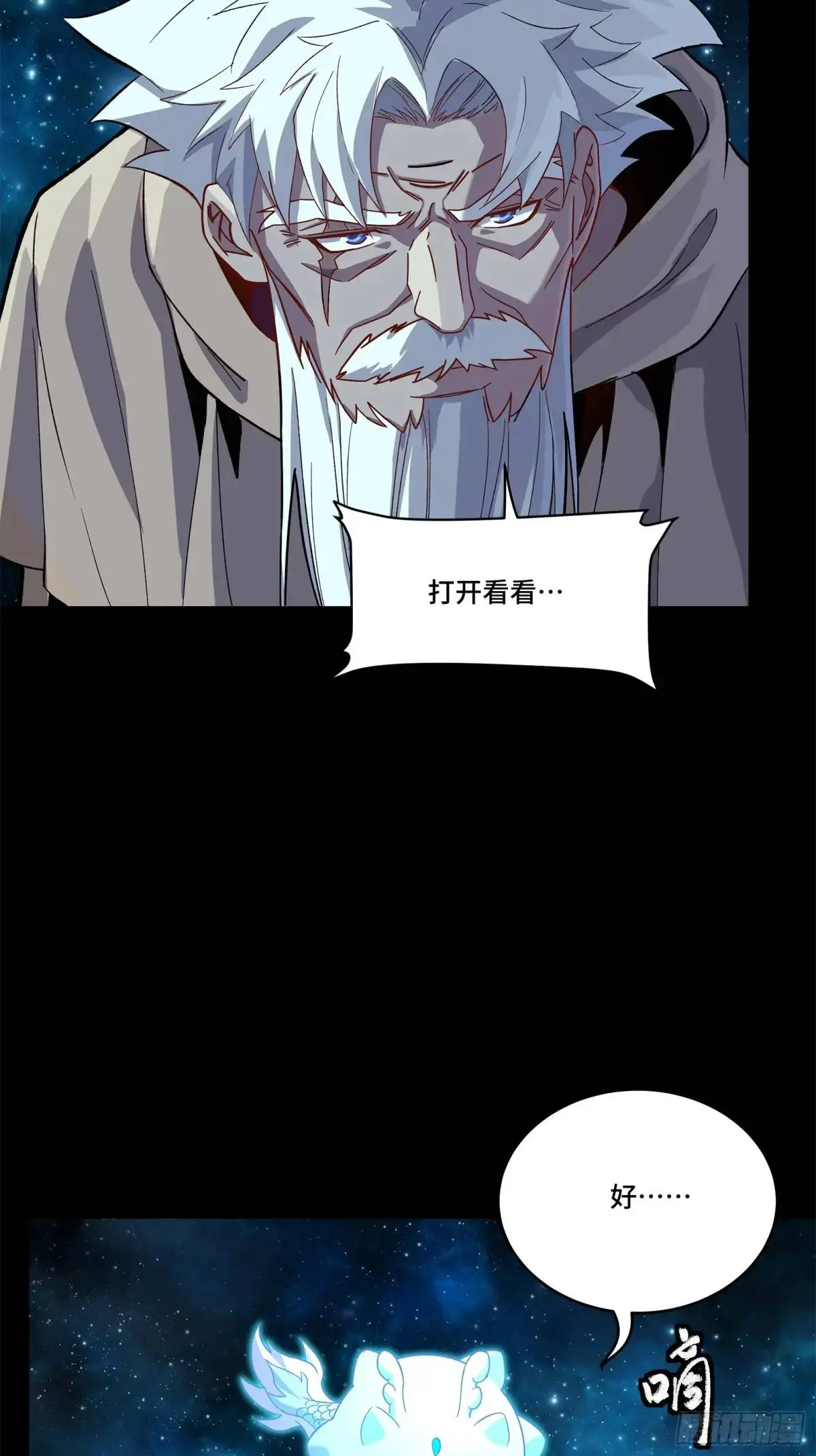 153 棺中少女9