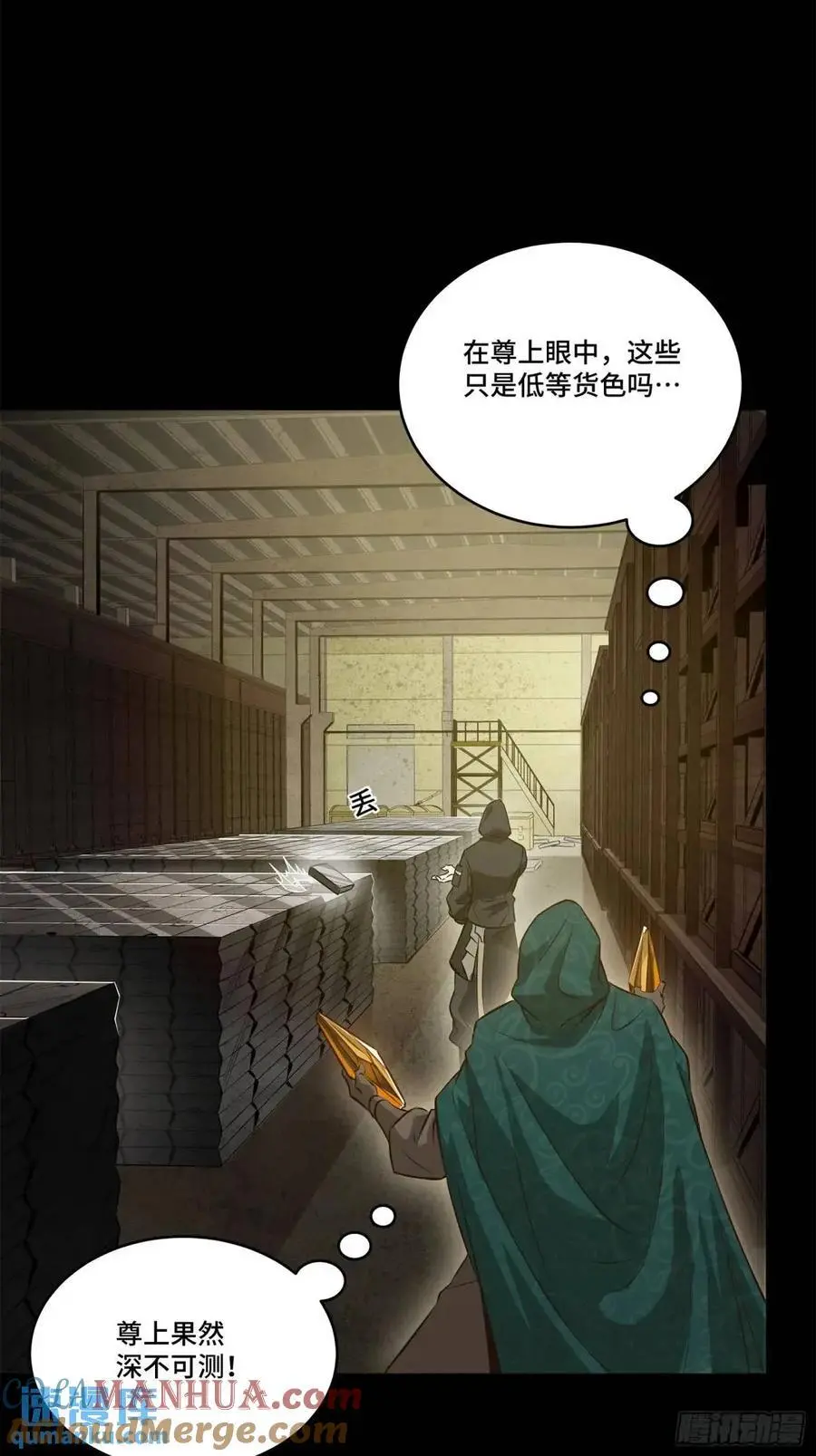 159 捡到章六野12