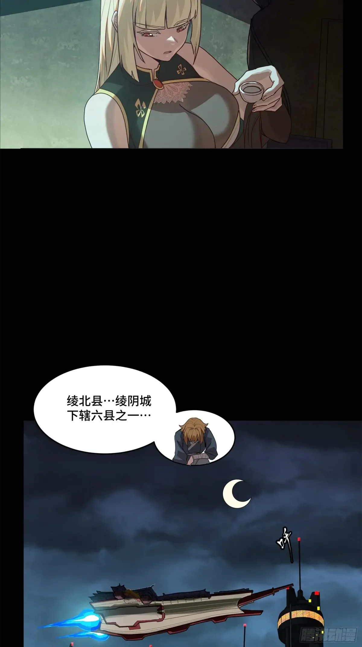 178 绫阴城44