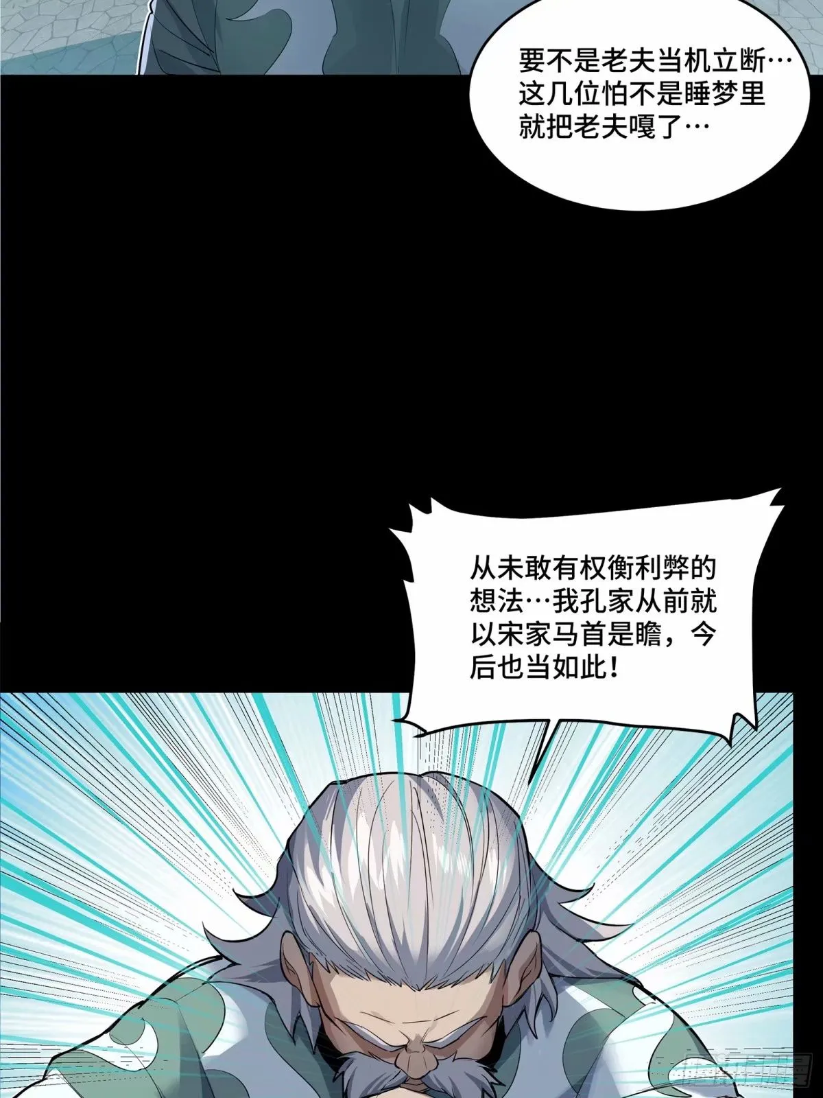 108 大局为先5