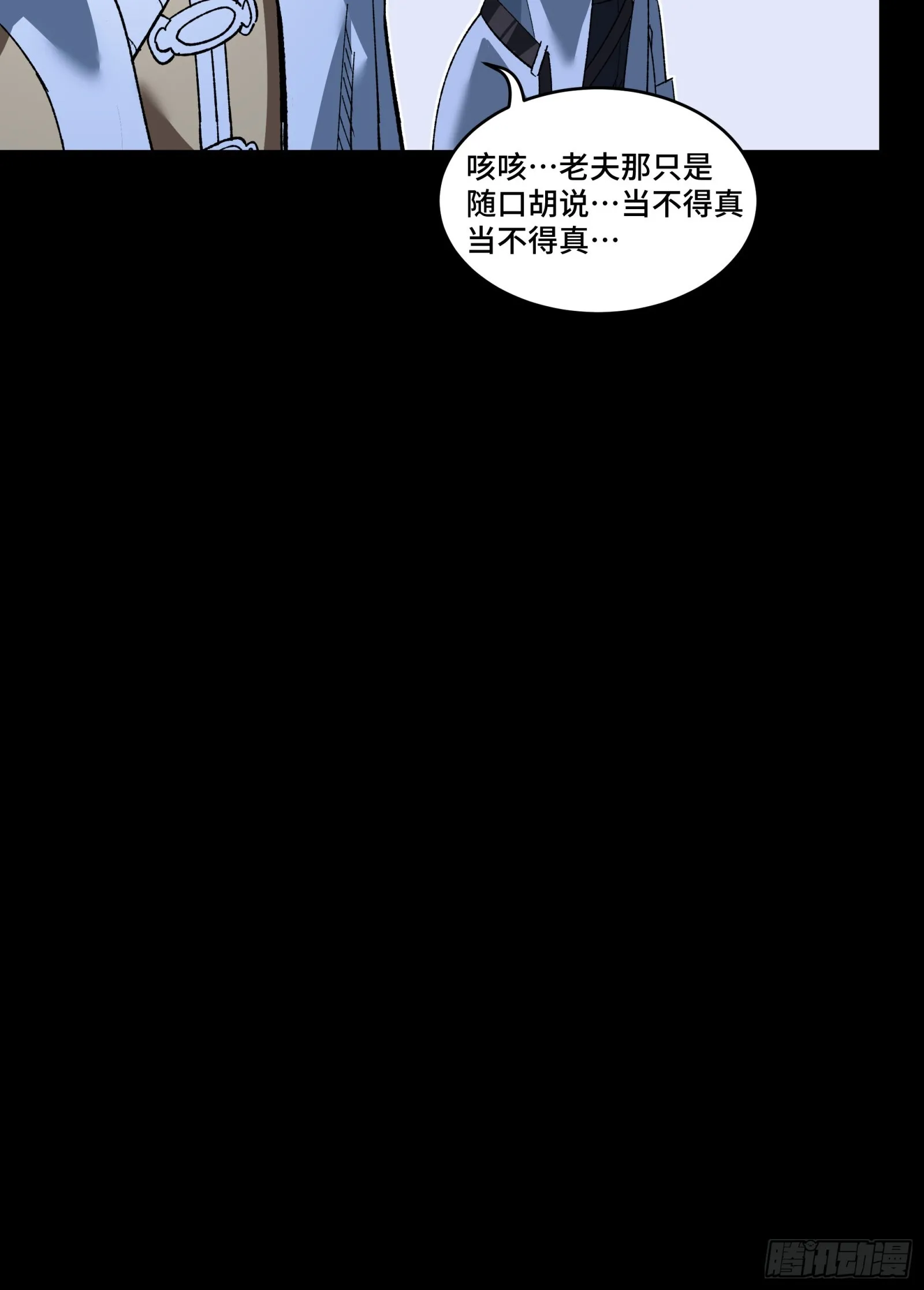 121 老麦的噩梦 星魂将白起70