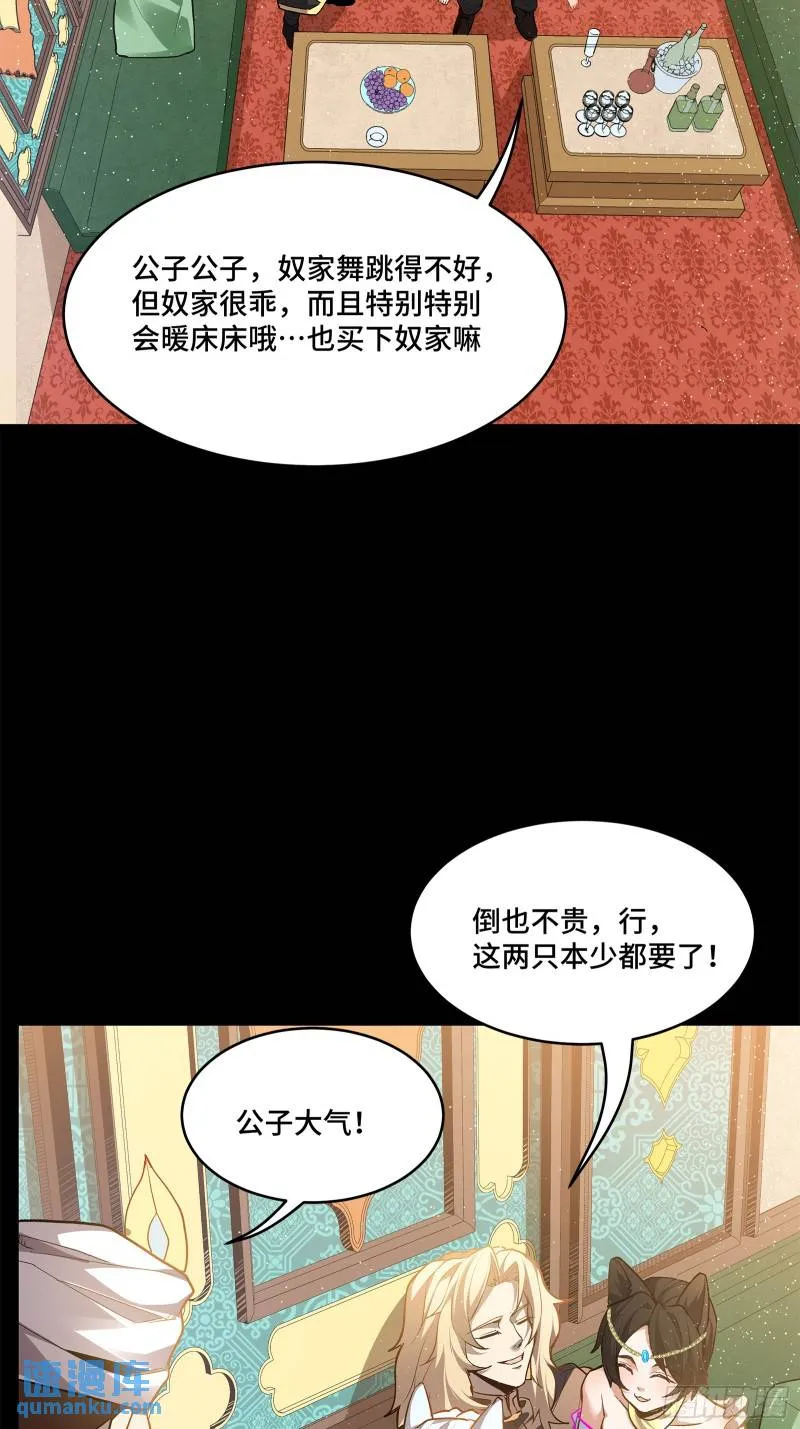 116 追击叛徒蓝鲰16