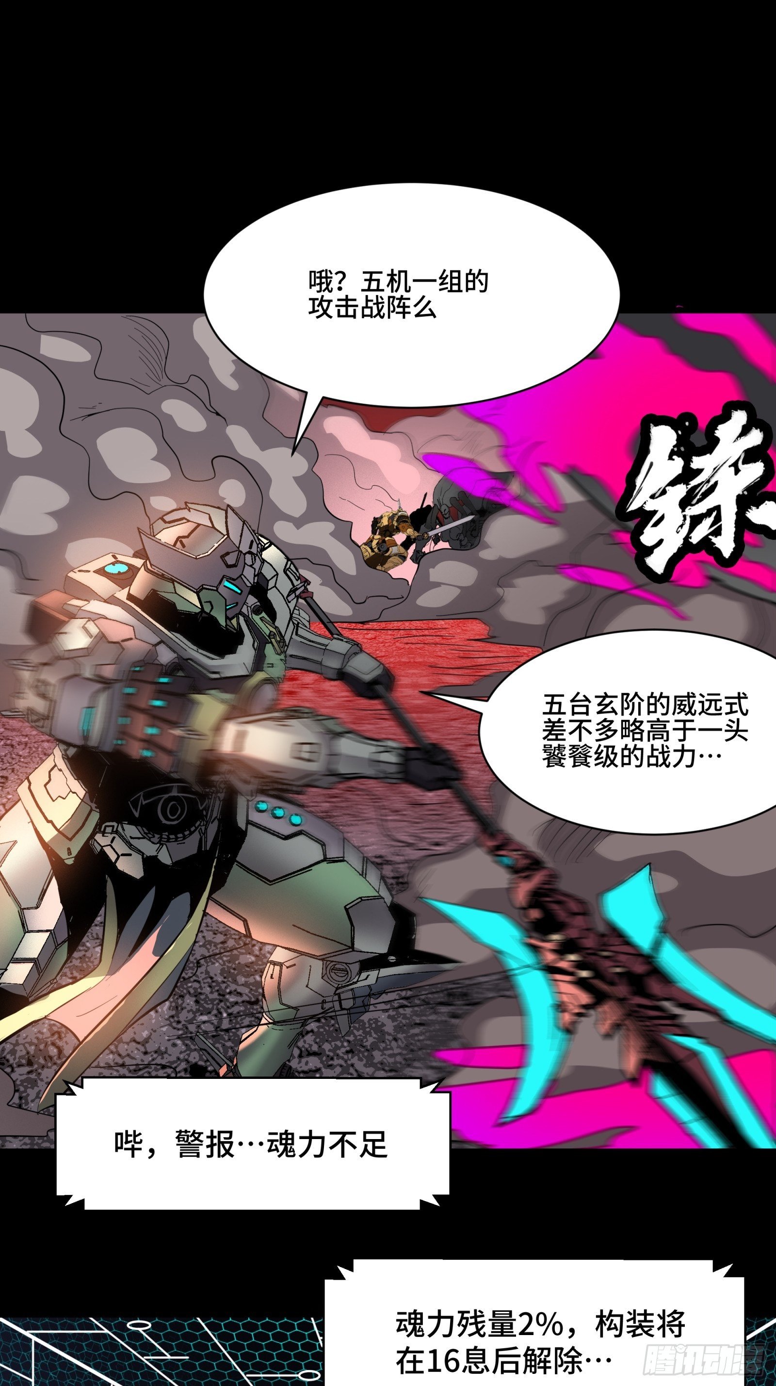 030 威远式强化方案28
