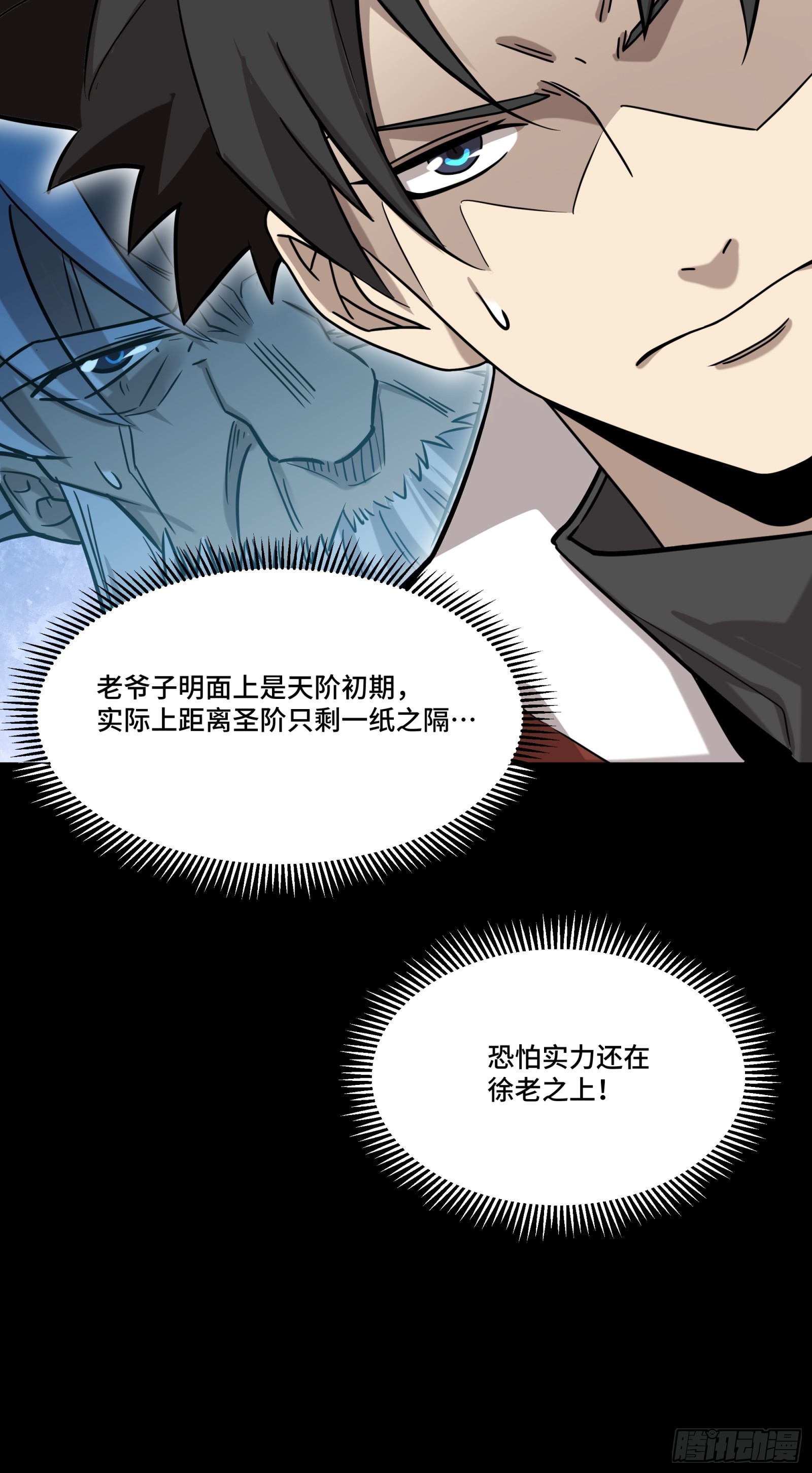 083 宋家的底牌54