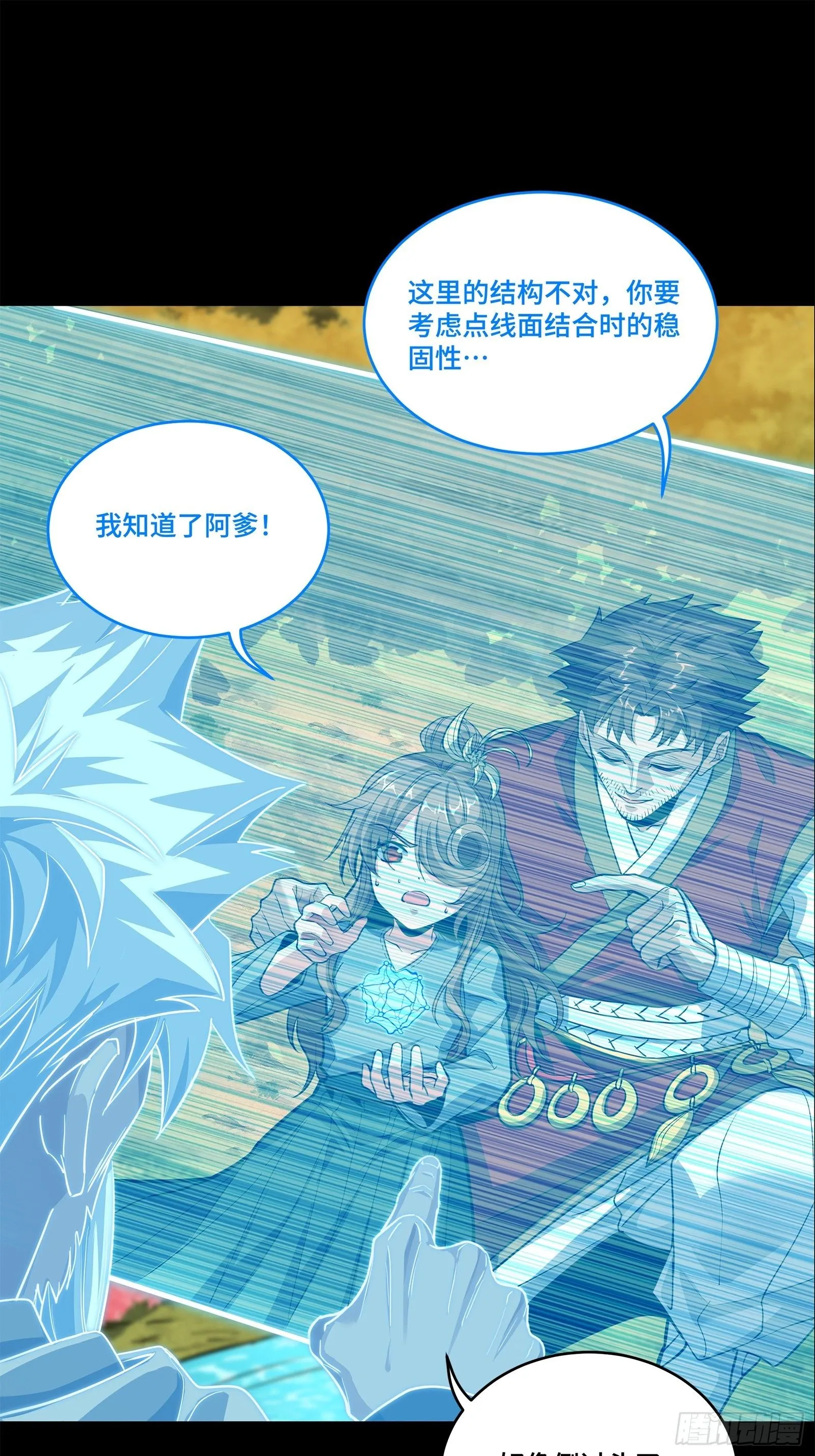 129 星魂将闻仲5