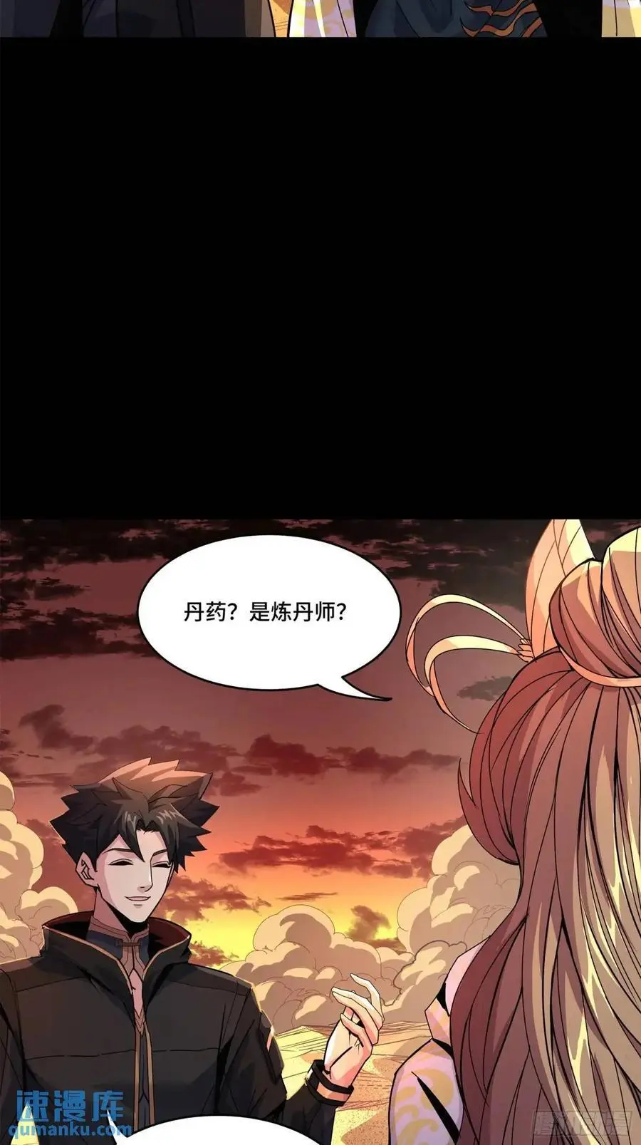157 敖丙闻仲两开花54