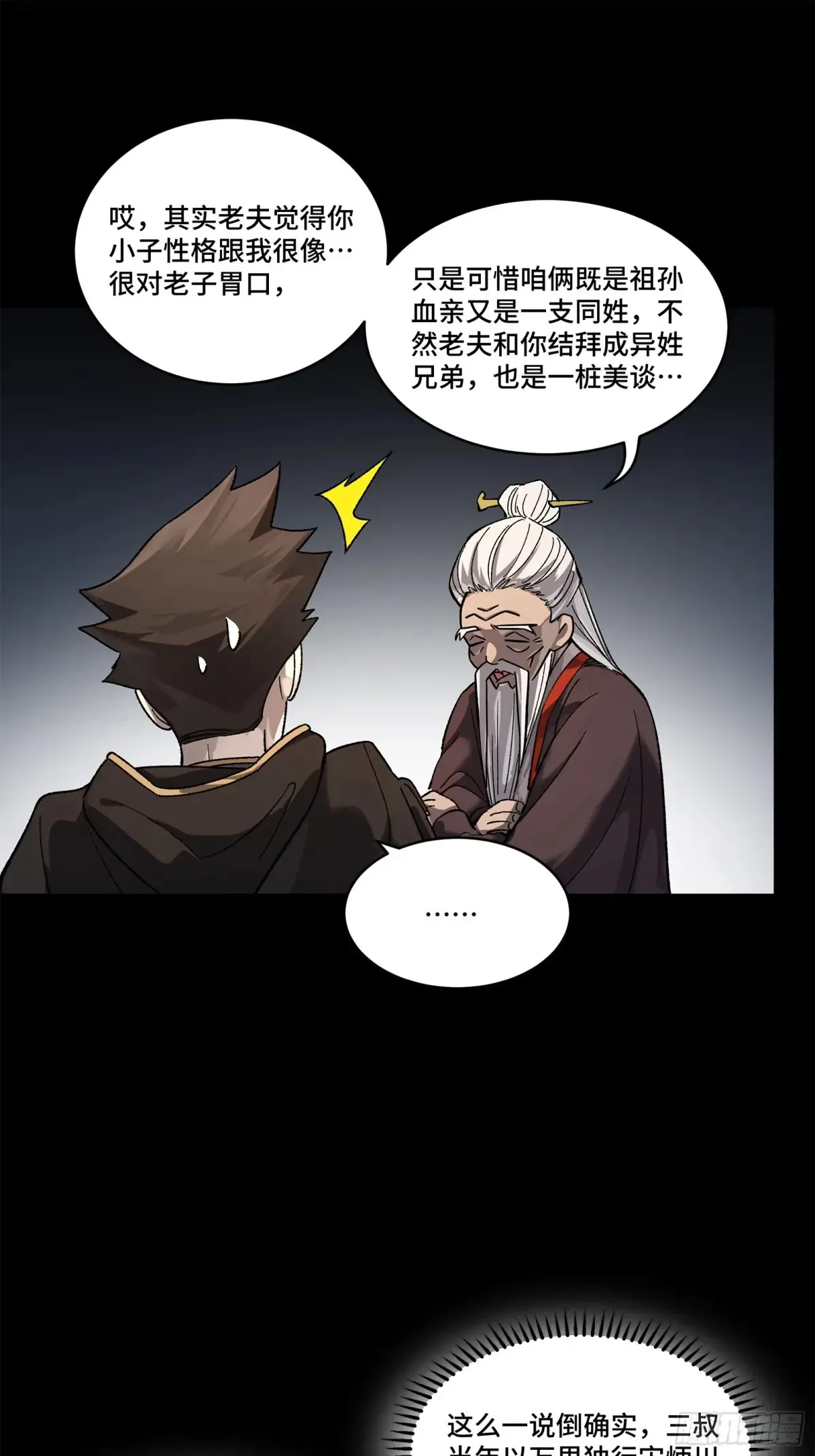 193 快吃药吧19