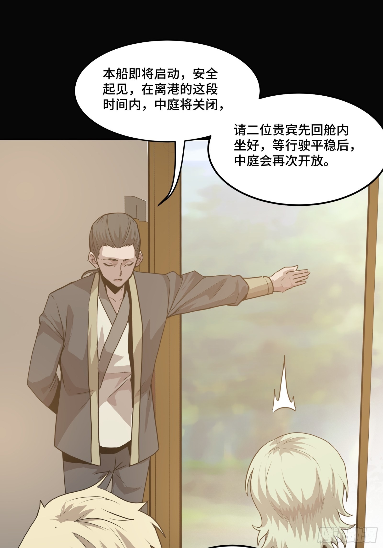 066 区区一个妖奴13
