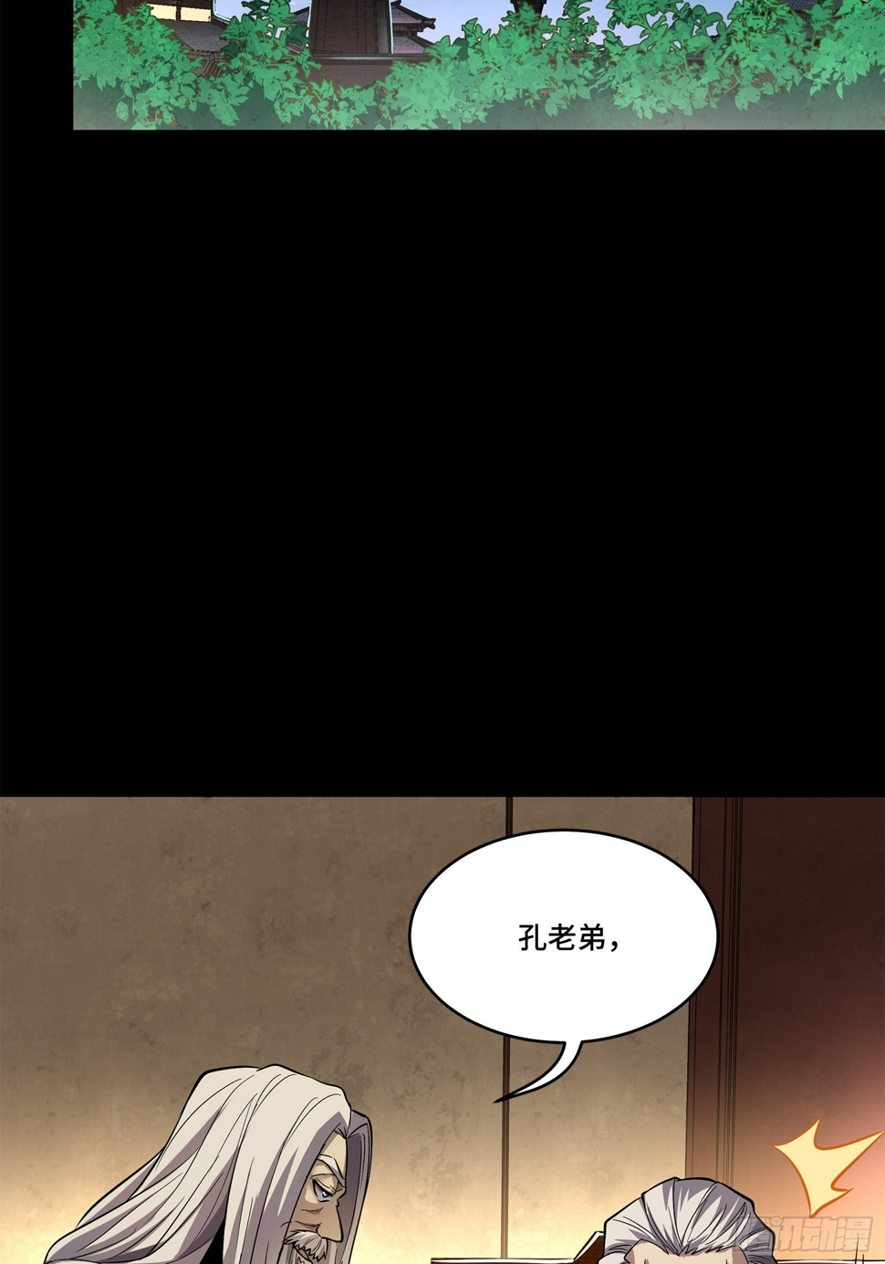 106 我孔争愿做云祥少爷的狗29
