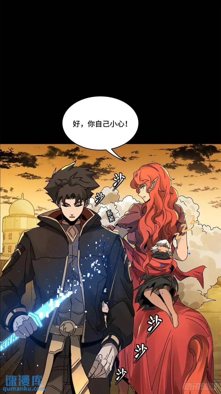 162 星辰色敖丙38