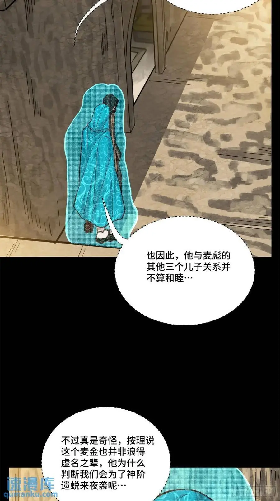 158 麦家四秀26