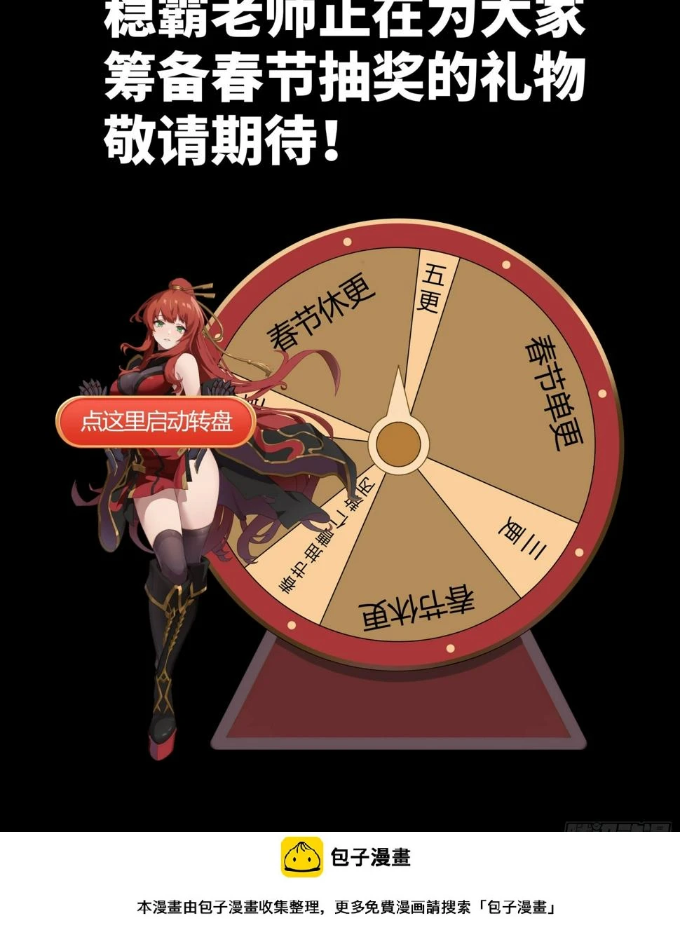 091 日入万金 逢凶化财67