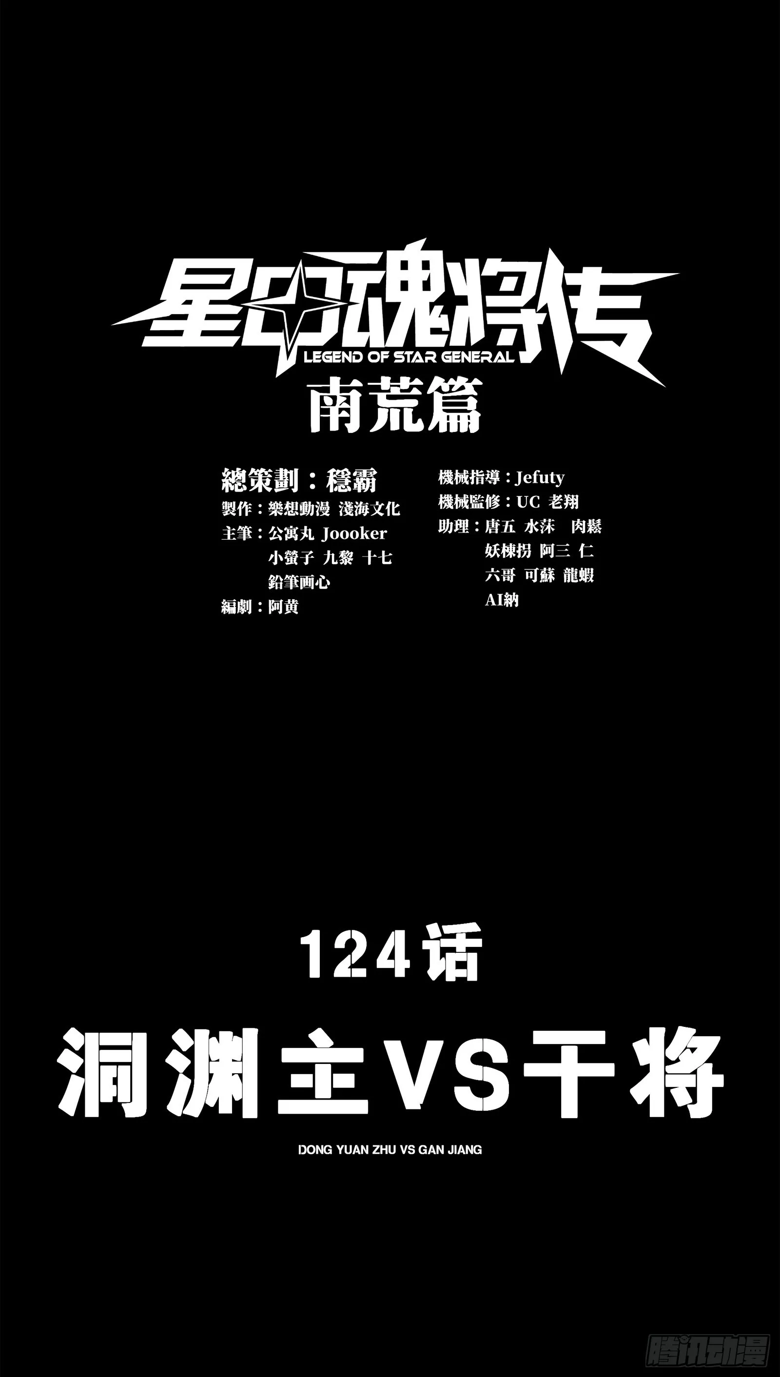 124 洞渊主VS干将0