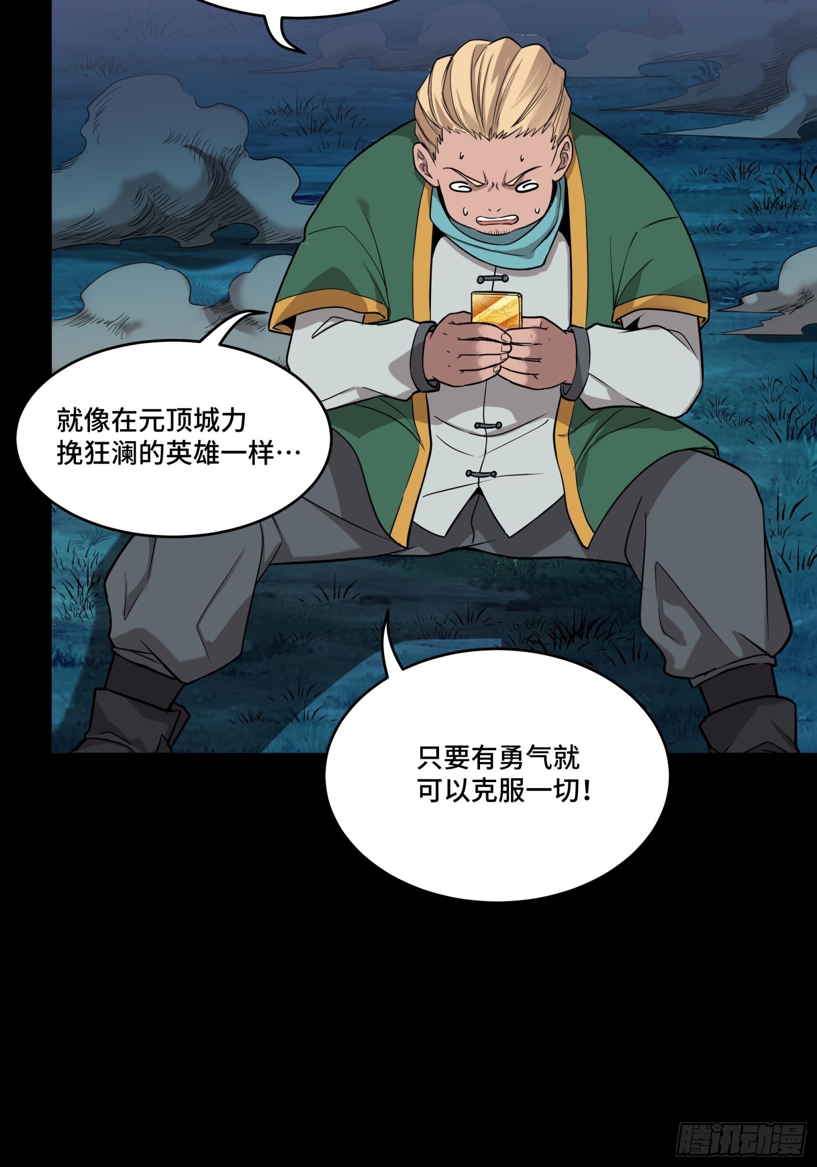073  弃船？见死不救？37