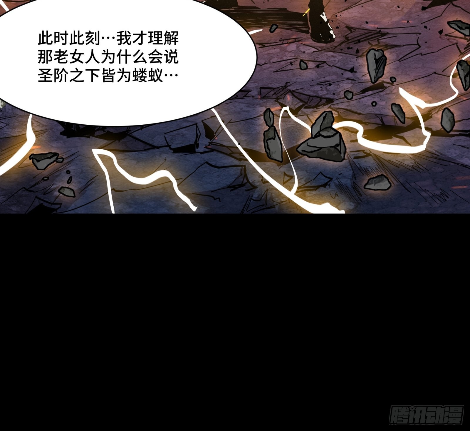 056话 入圣之日 归来之时36