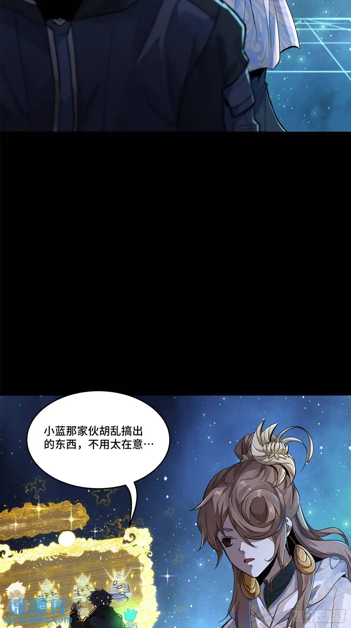 152 真龙之血71
