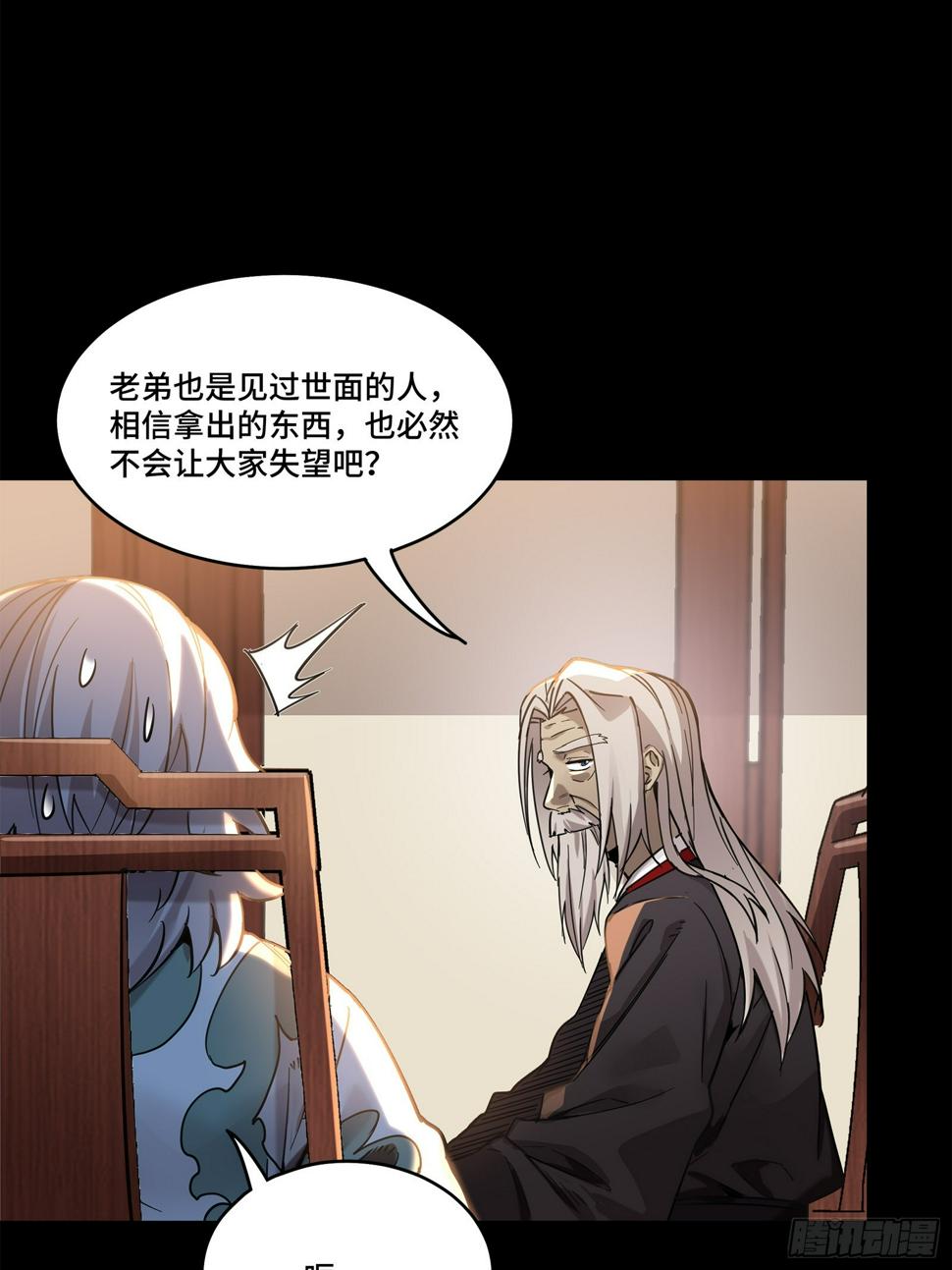 103 宋云瑞的美好愿望19