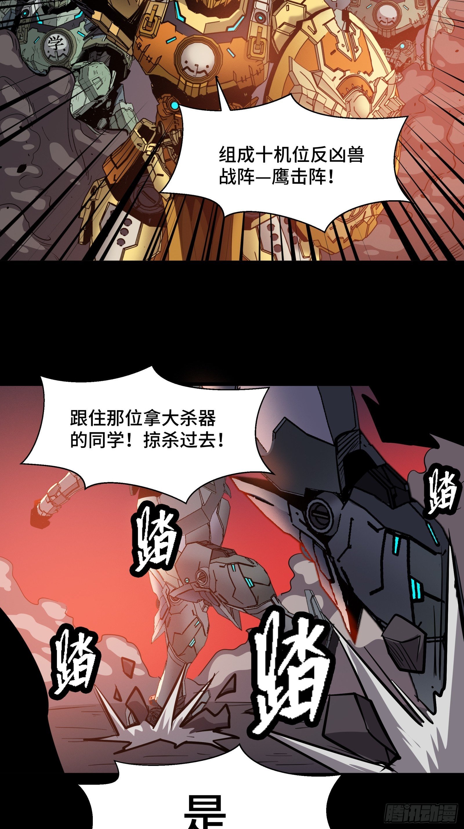 030 威远式强化方案16