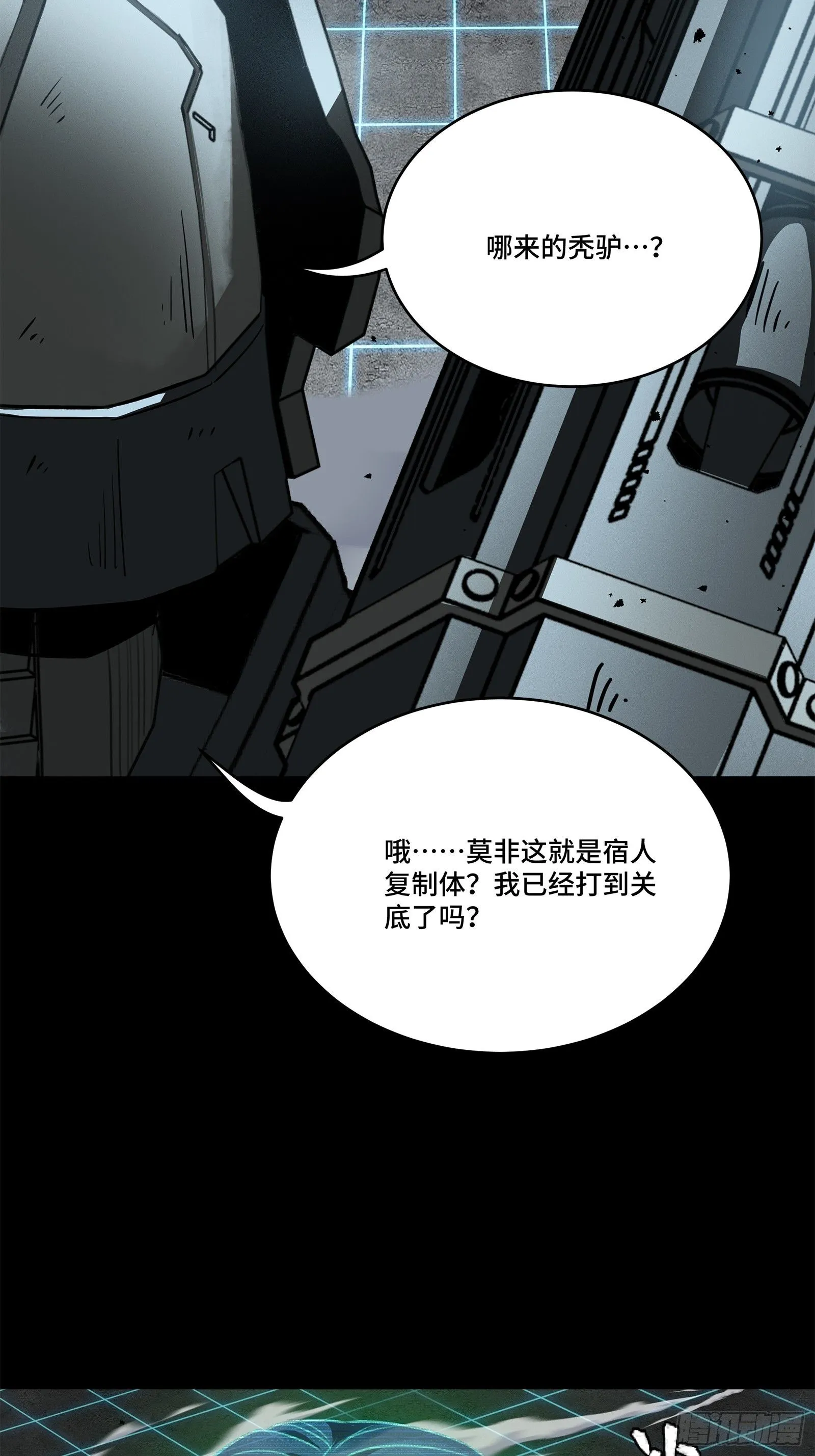 133 来自深海的亡灵90