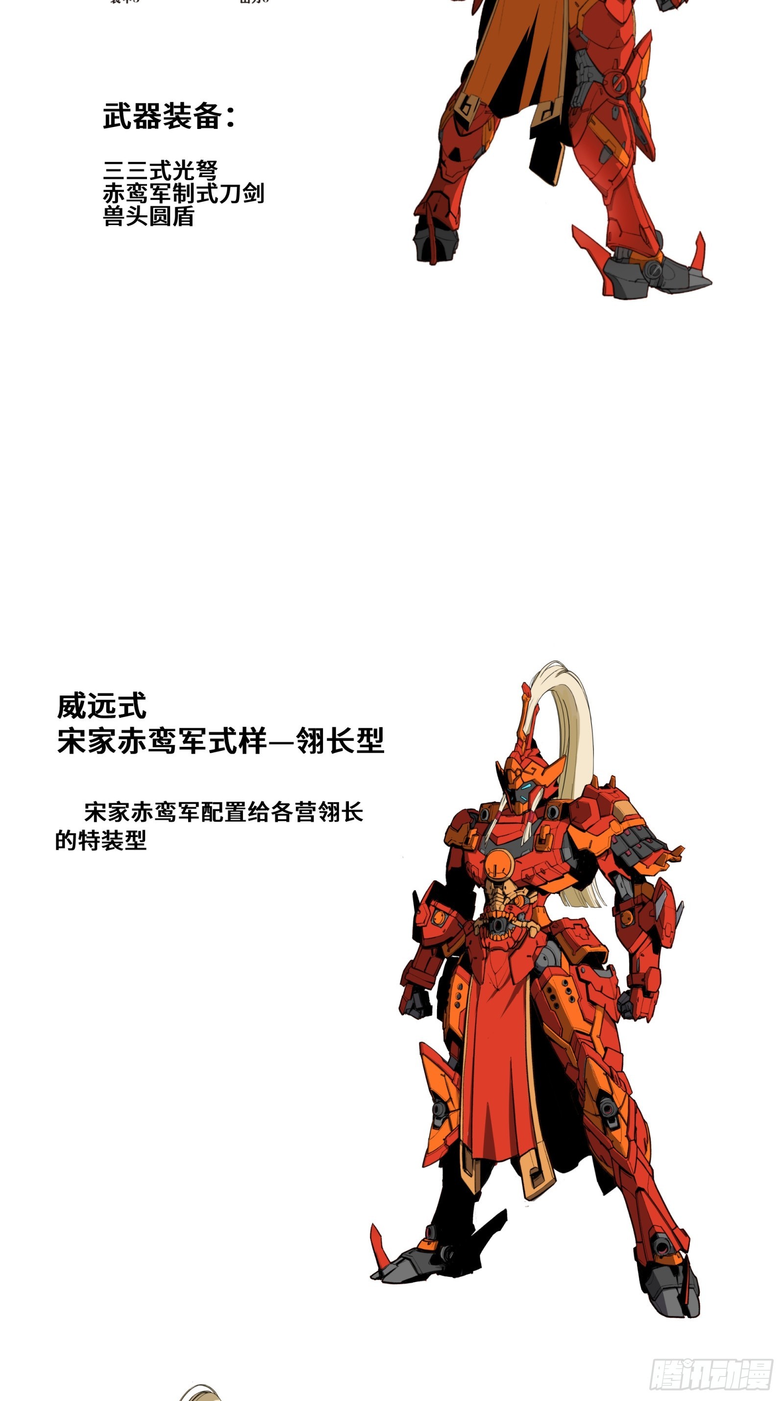 080 赤鸾军女将92