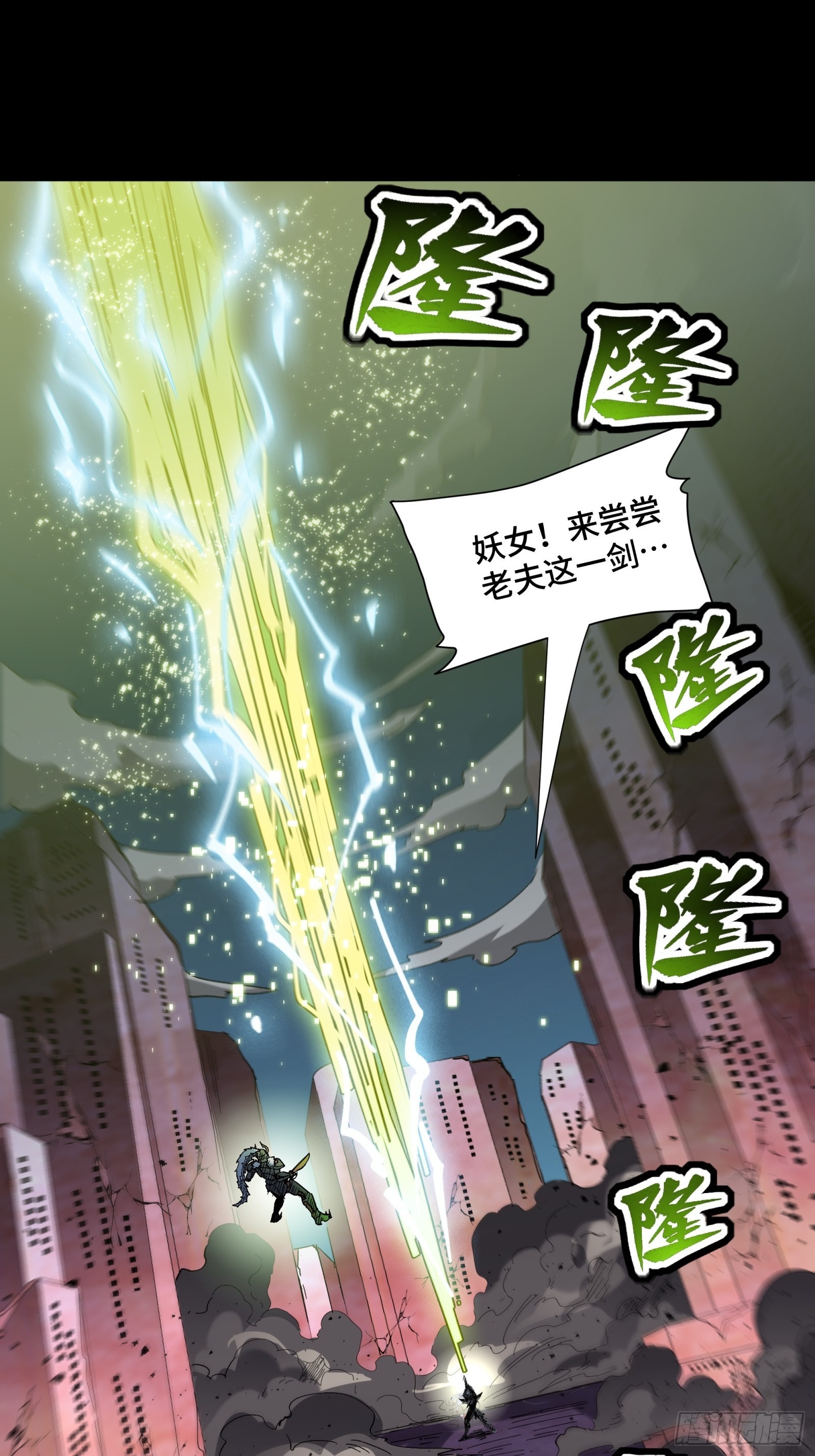 052话 妖女！来吃老夫一剑！47