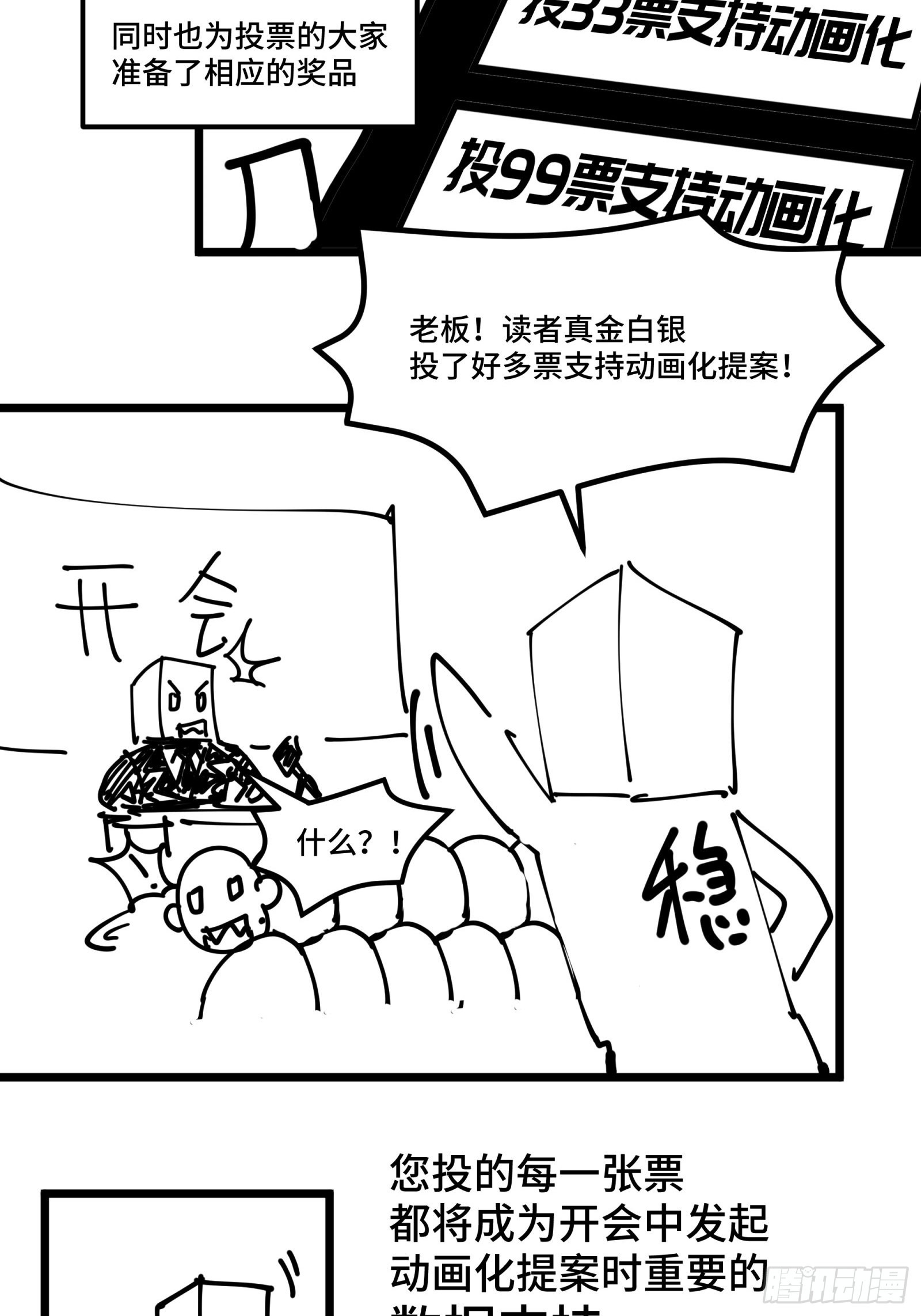 064 妖族奴隶51