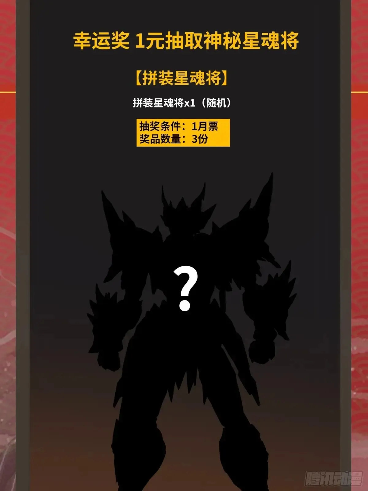 176 “星主秘境”？60