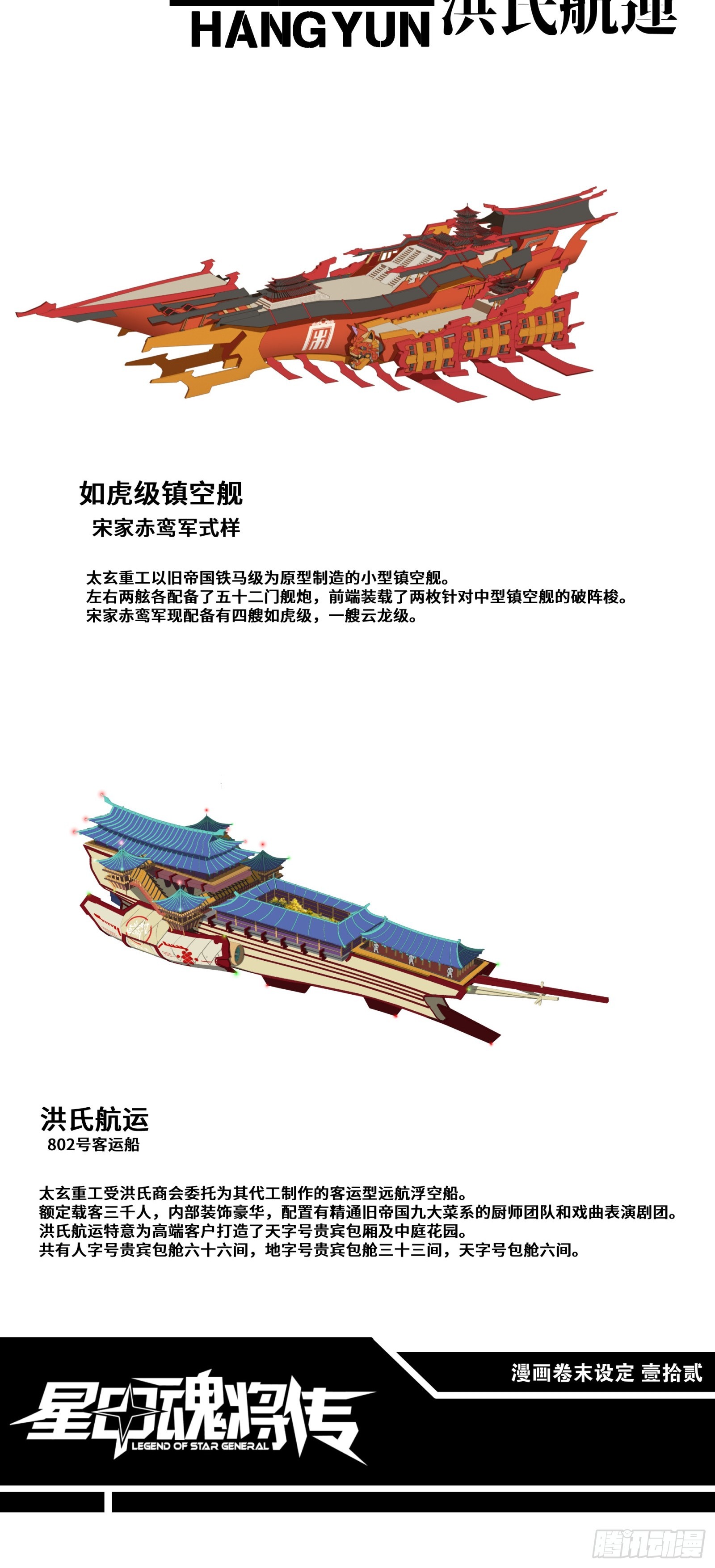 080 赤鸾军女将94