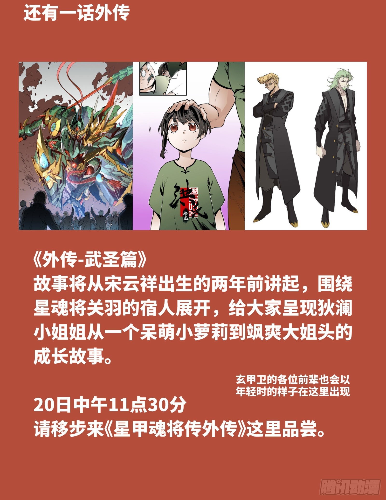 084 和宋家掰掰手腕79