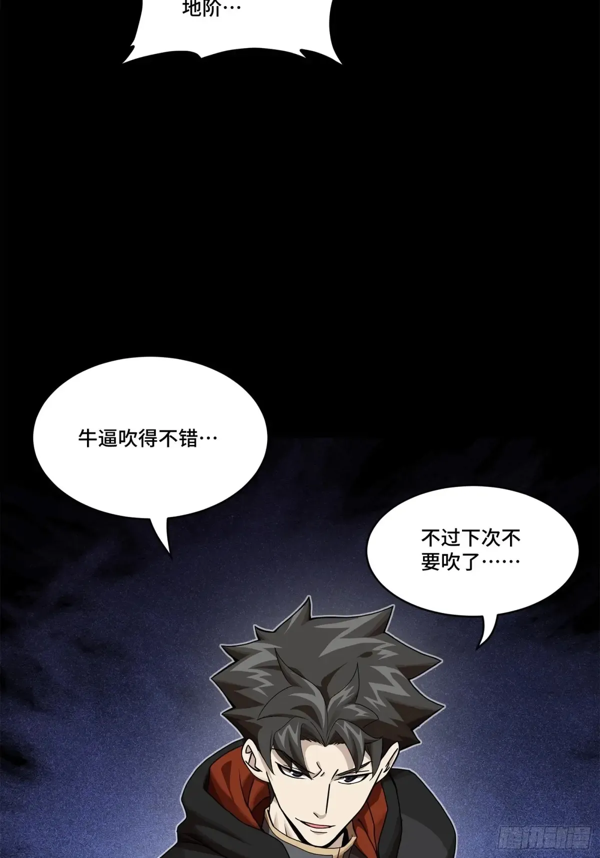196 关门打狗60