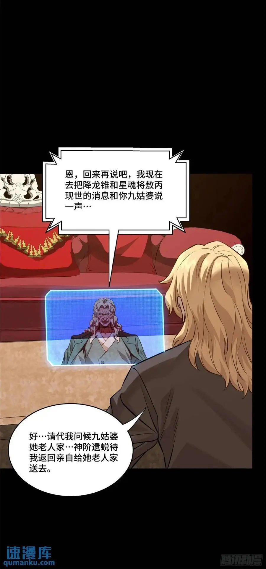156 哪吒 敖丙23