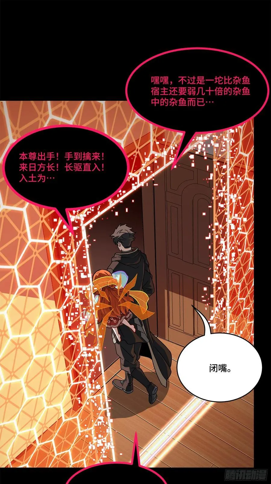 202 破解黑戒70