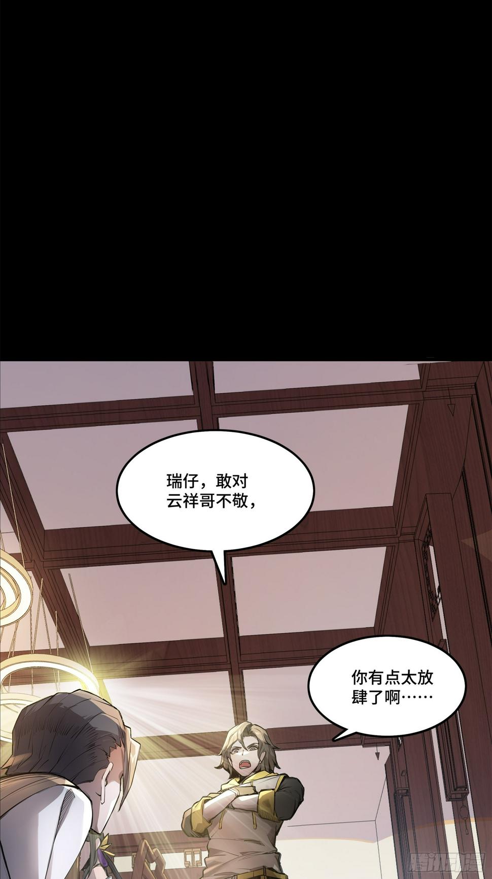 102 宋云瑞发起挑战58