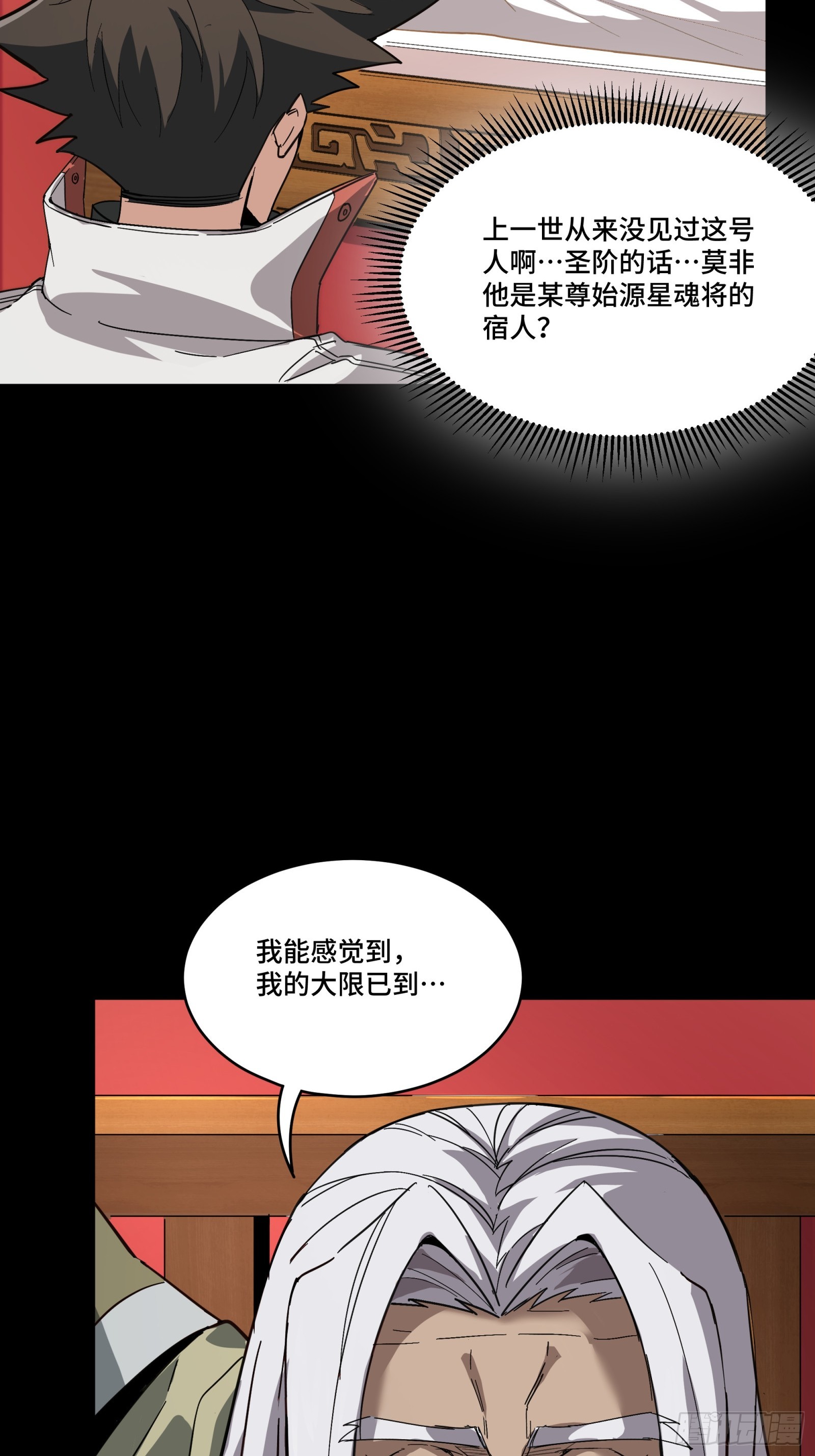 086 宋家的圣阶24