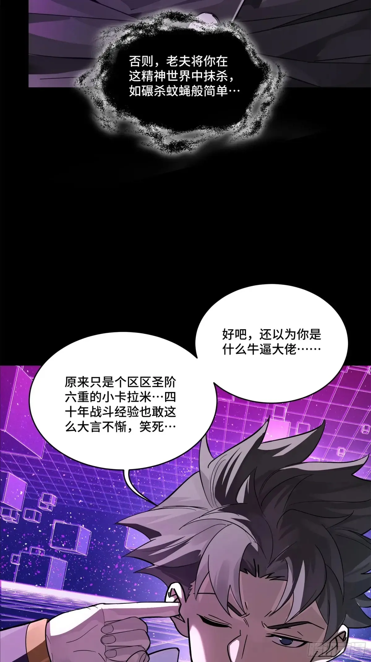 197 出来吧！我的曹仁！28