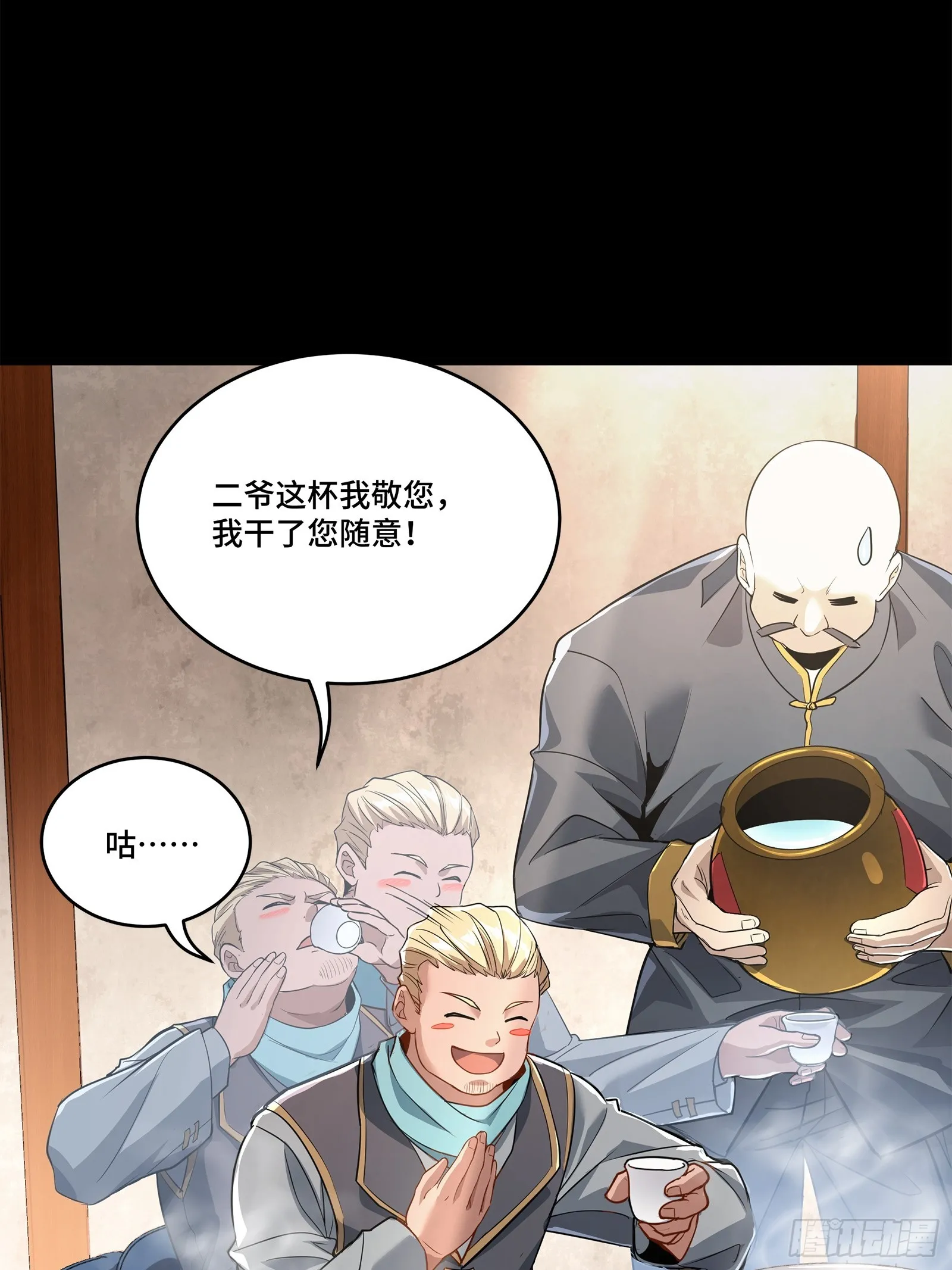107 南荒铁壁军28