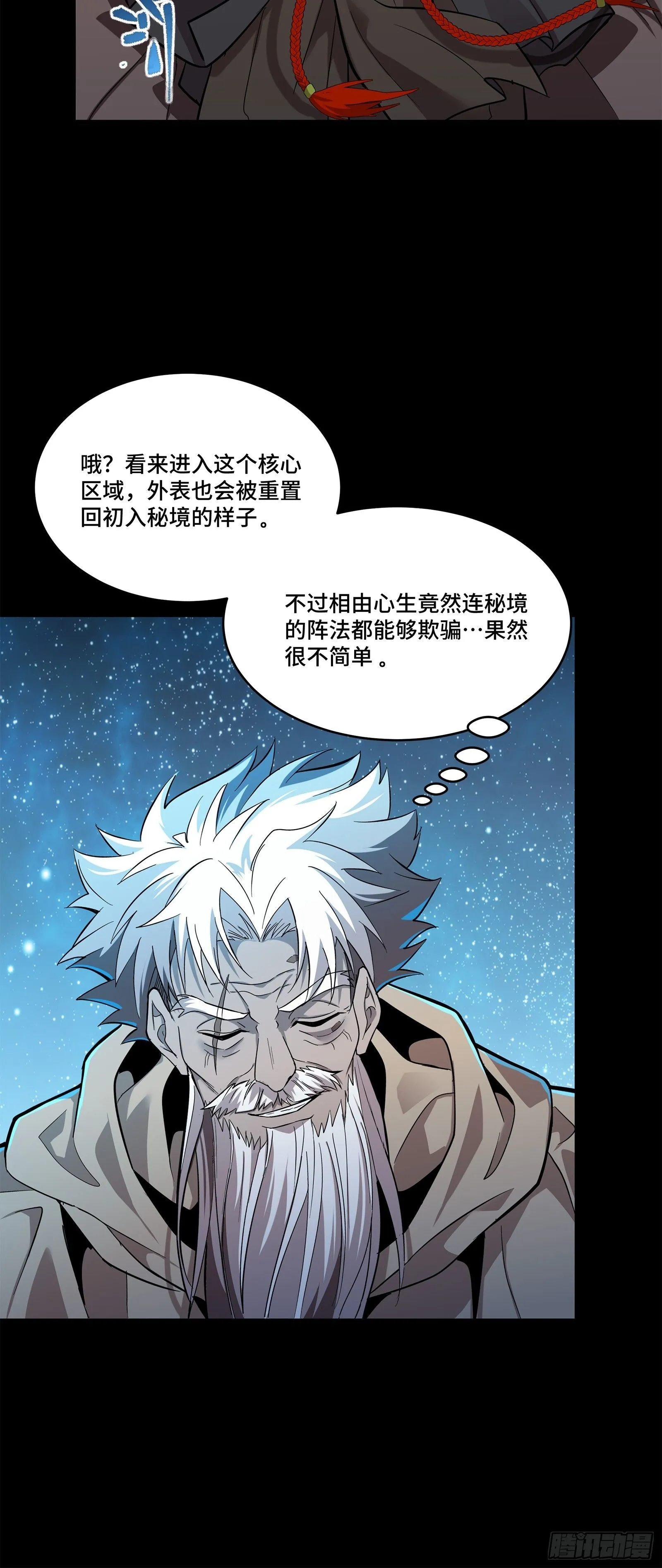 125 秘境玉核52