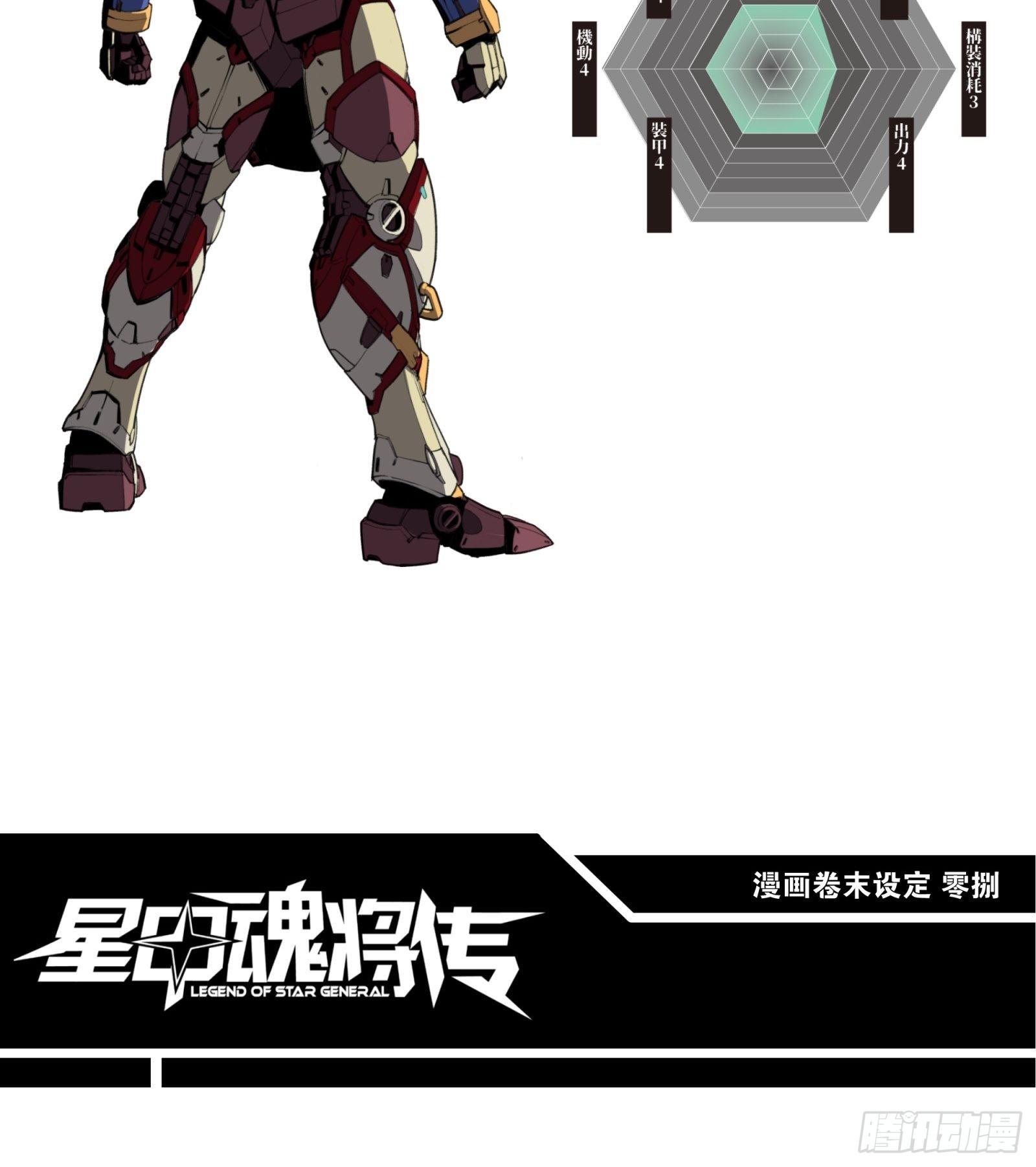 069 请向那位前辈道歉79