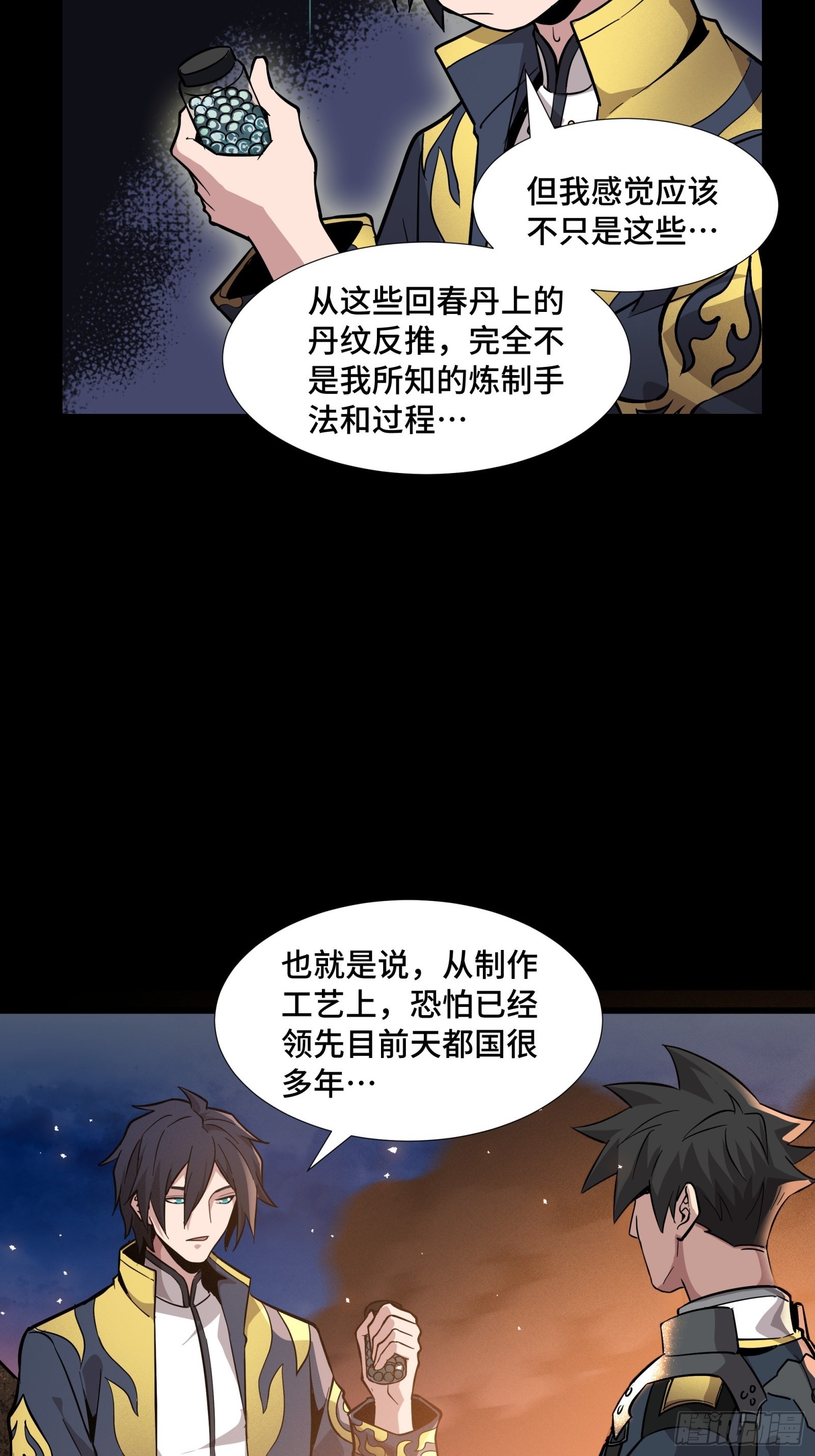 043 这个人必须交好！36