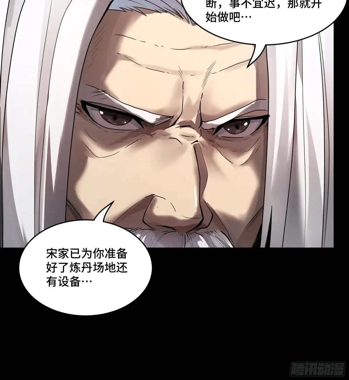 185 再次升级的炼丹术32