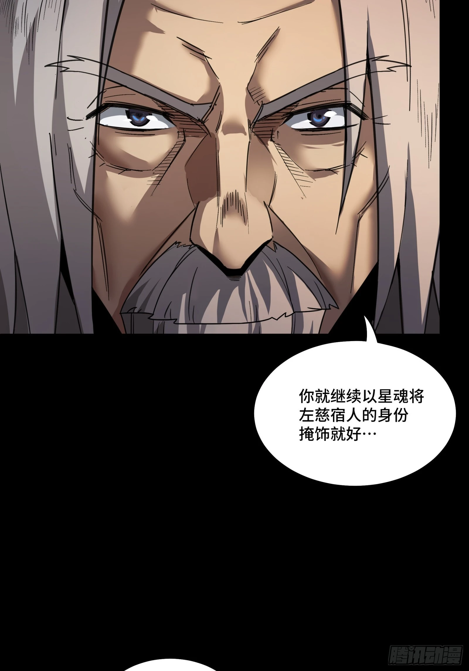 085 星网之下皆为棋盘38